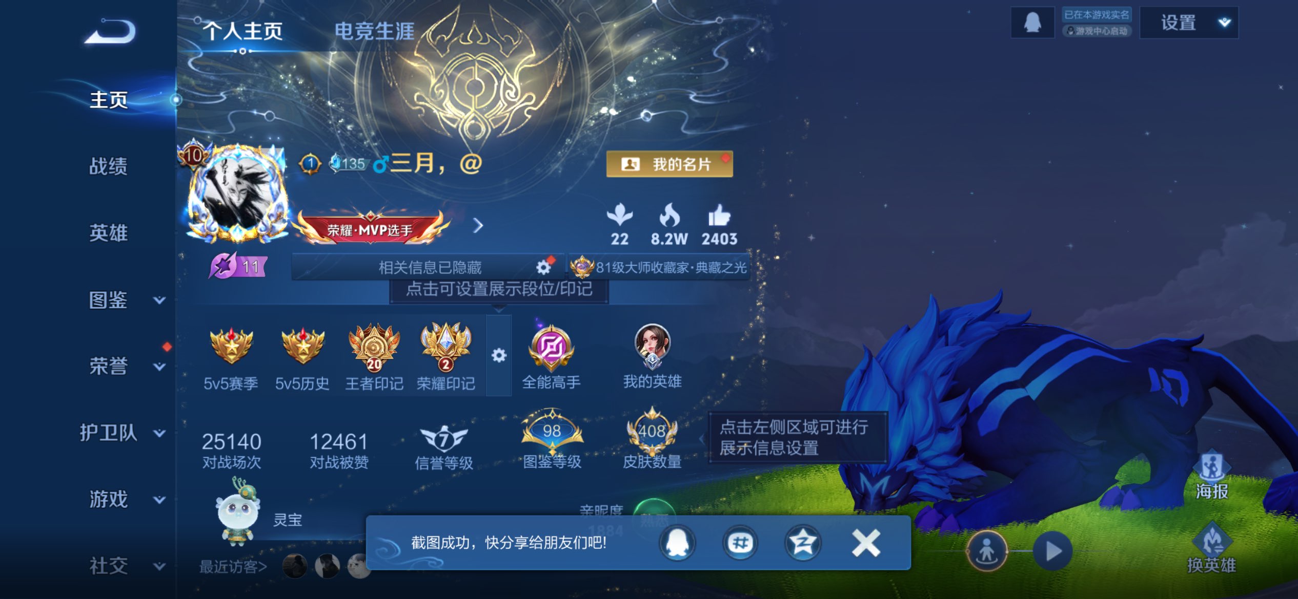 WZCMW419586王者荣耀账号详情图2