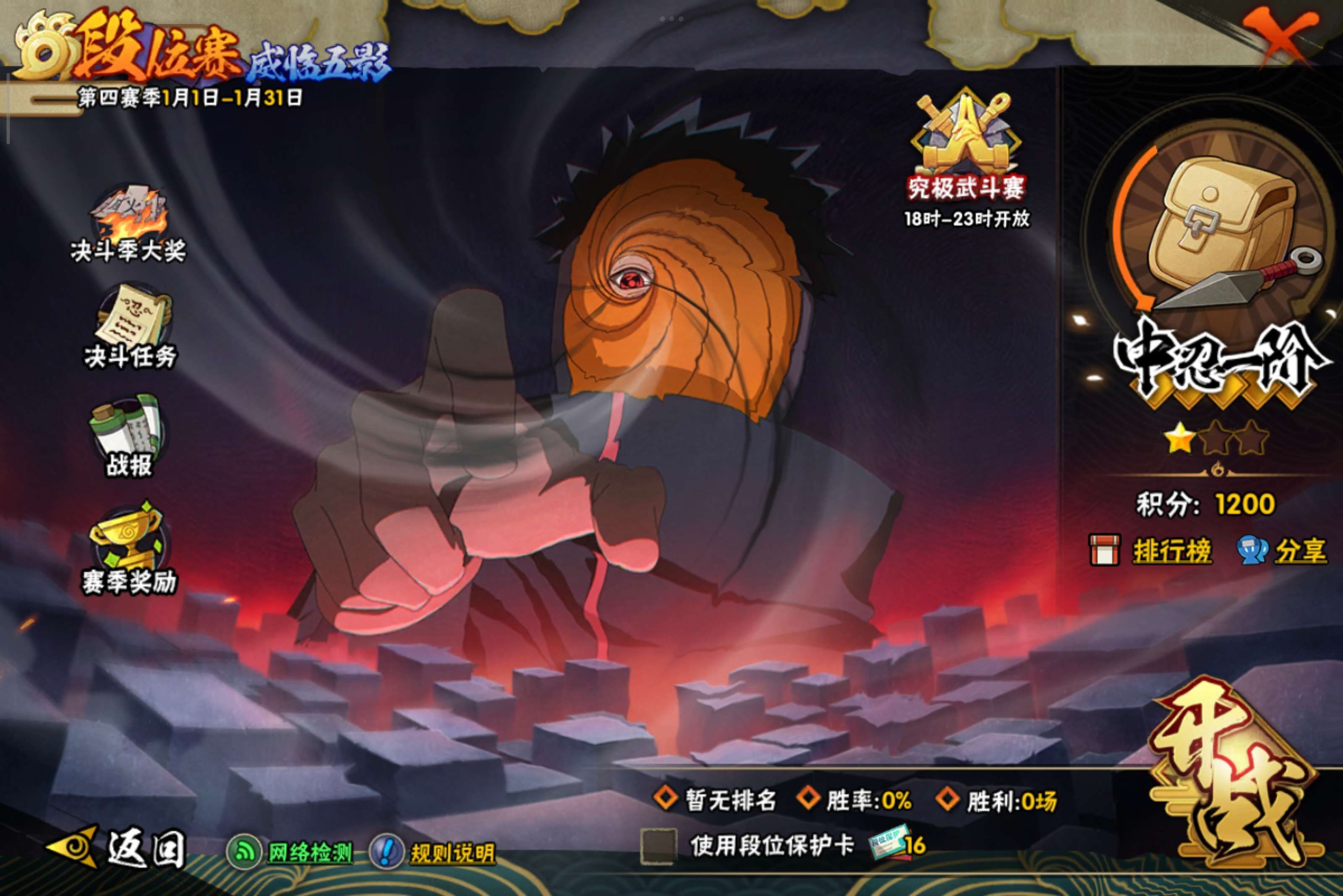 HYCMW40893火影忍者账号详情图18 HYCMW40893火影忍者账号详情图18