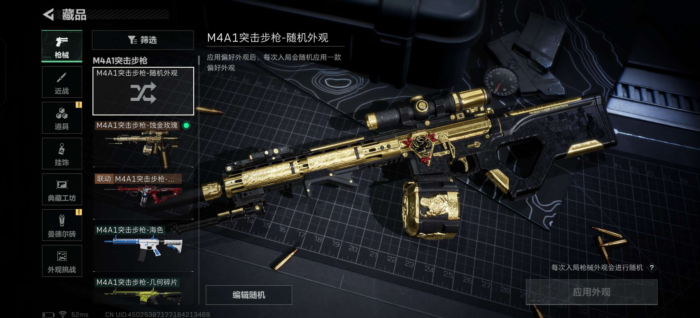 SJZCMW42317三角洲行动账号详情图13