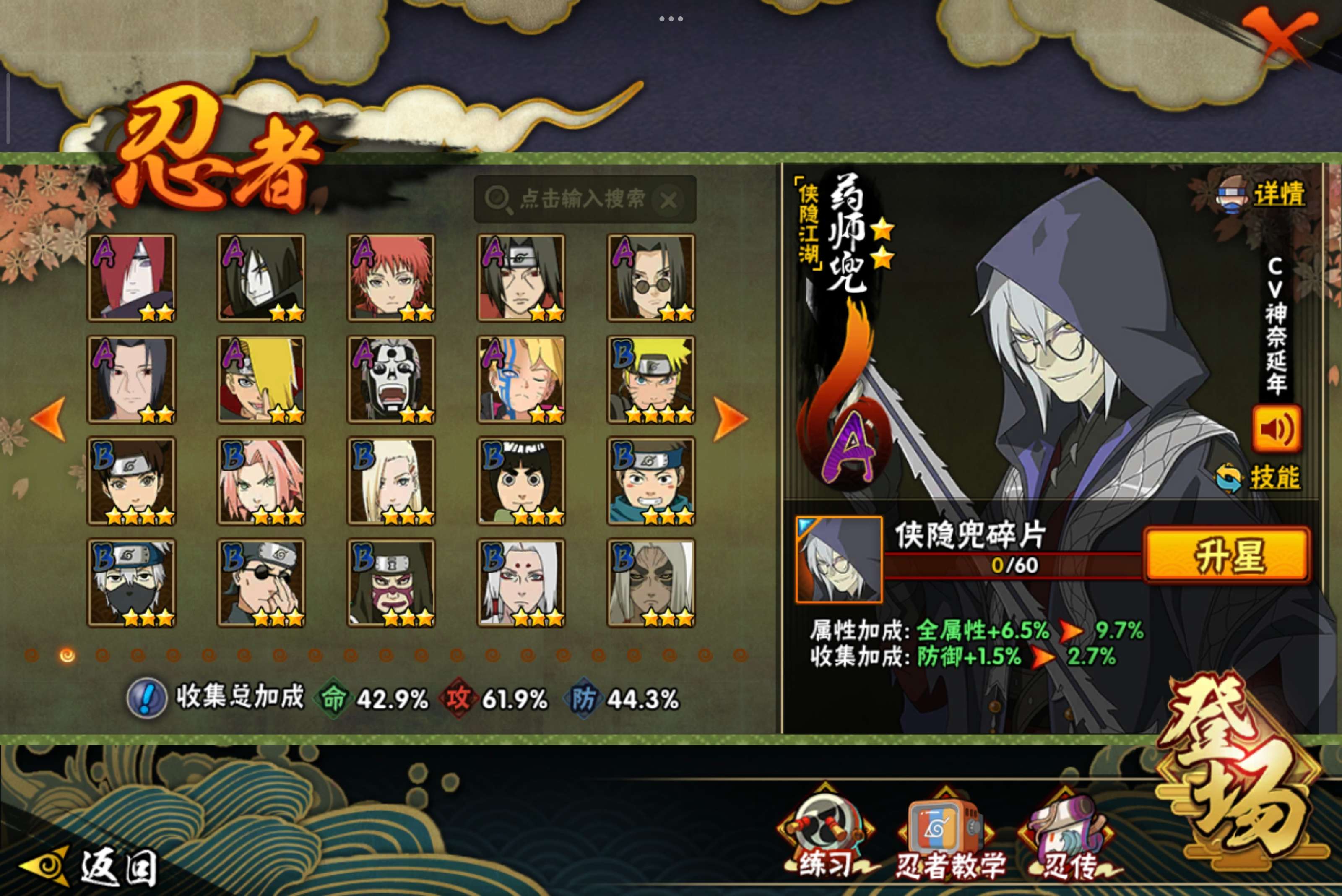 HYCMW40924火影忍者账号详情图5