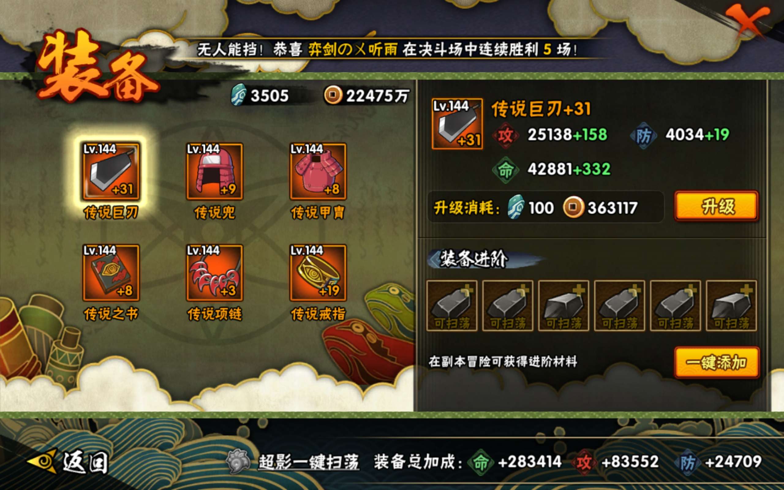 HYCMW40891火影忍者账号详情图6