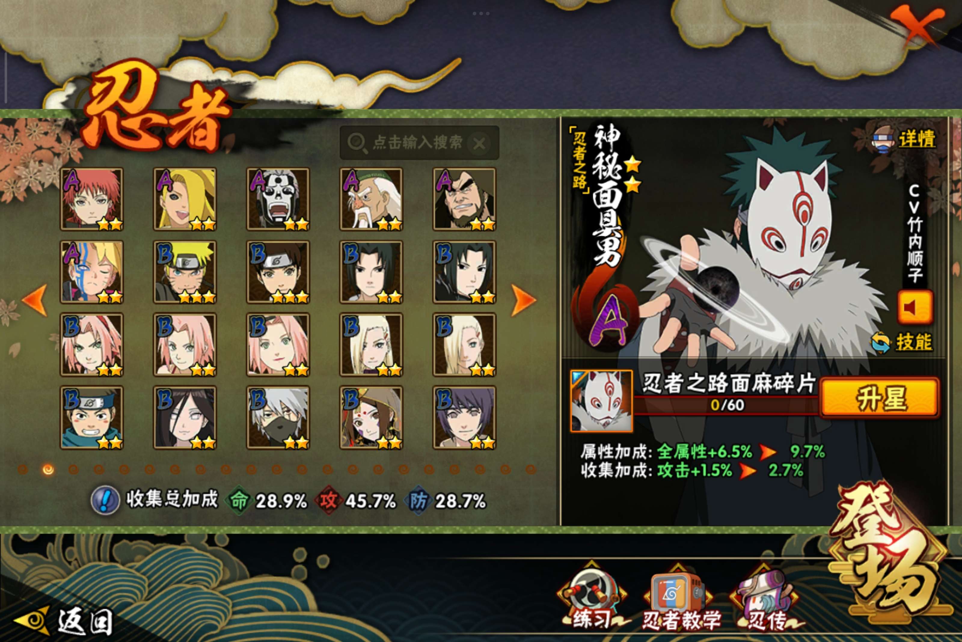 HYCMW40893火影忍者账号详情图6 HYCMW40893火影忍者账号详情图6