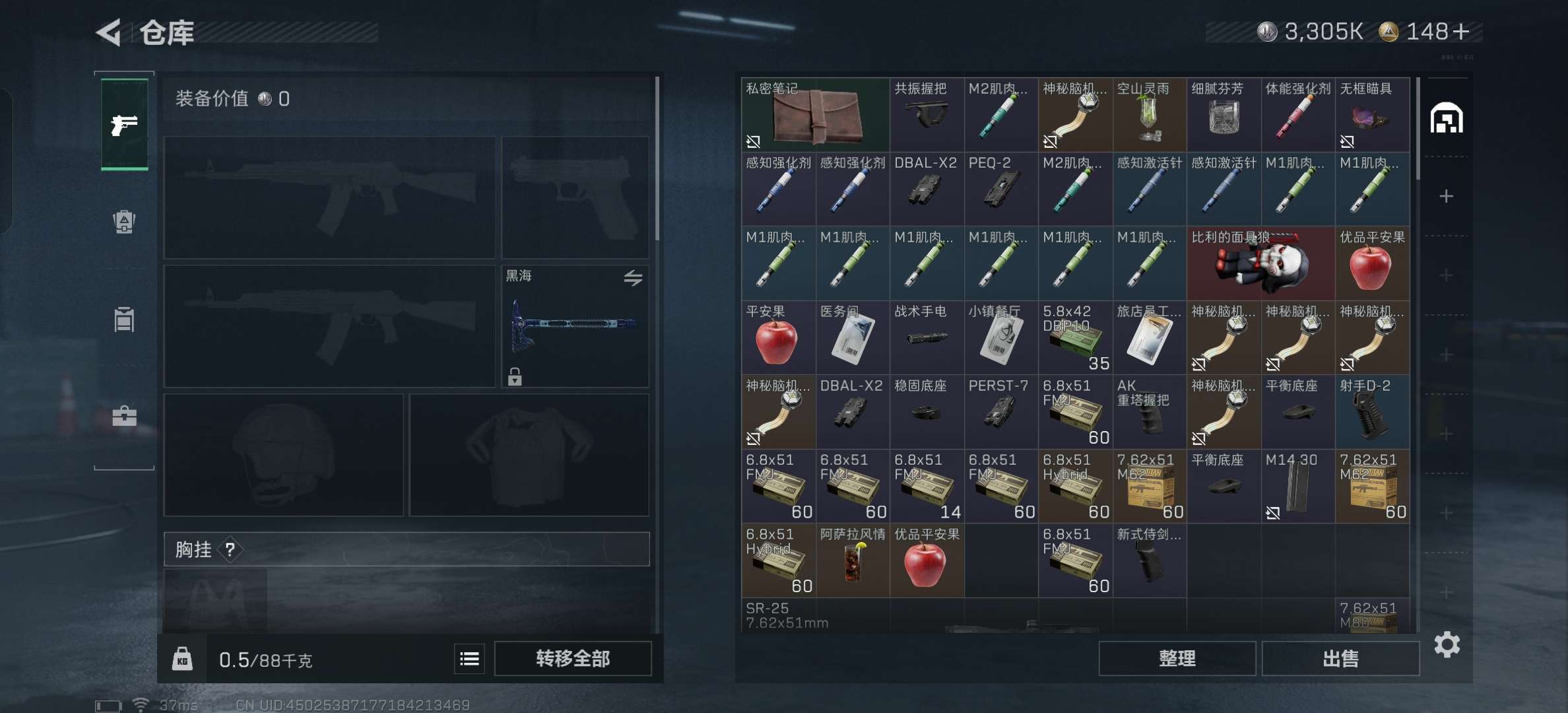 SJZCMW42317三角洲行动账号详情图8