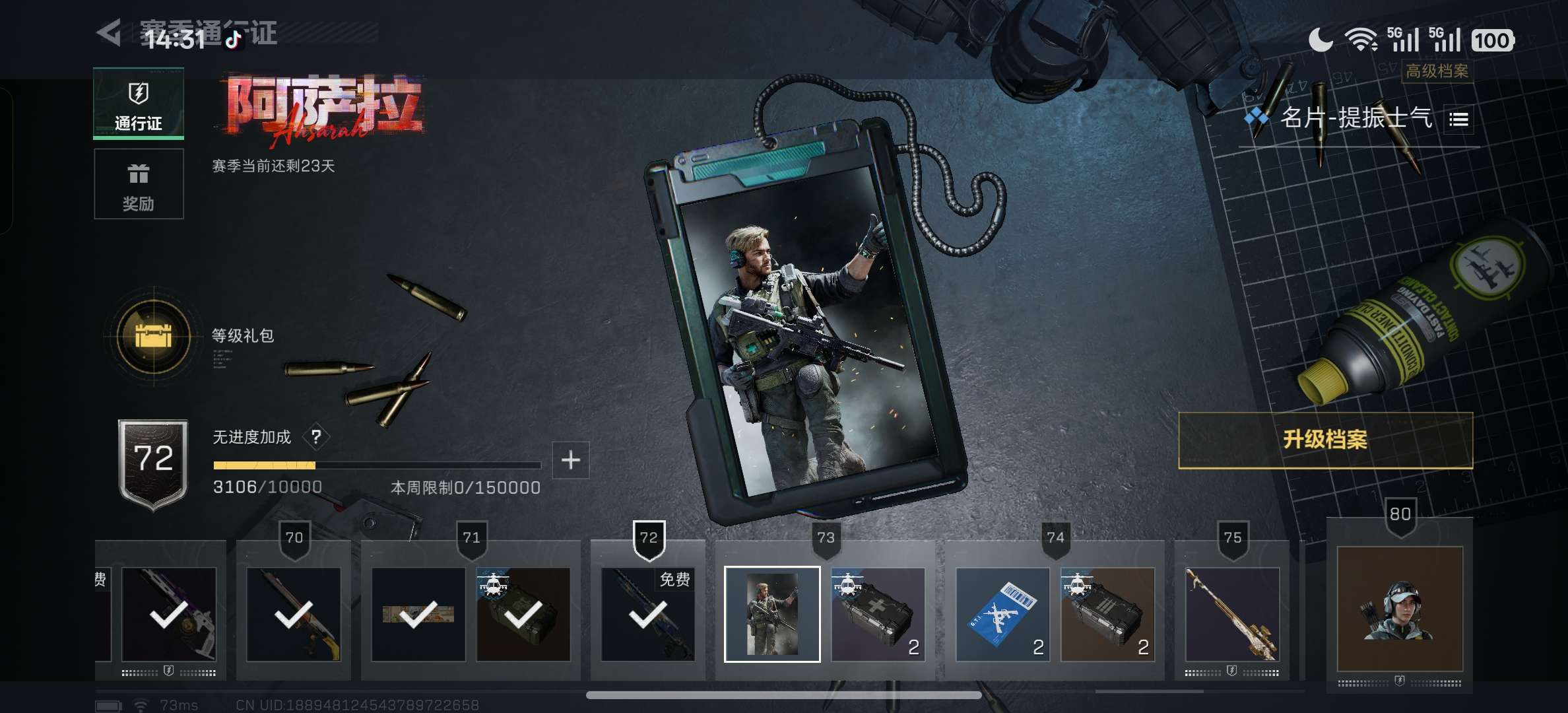 SJZCMW42581三角洲行动账号详情图3