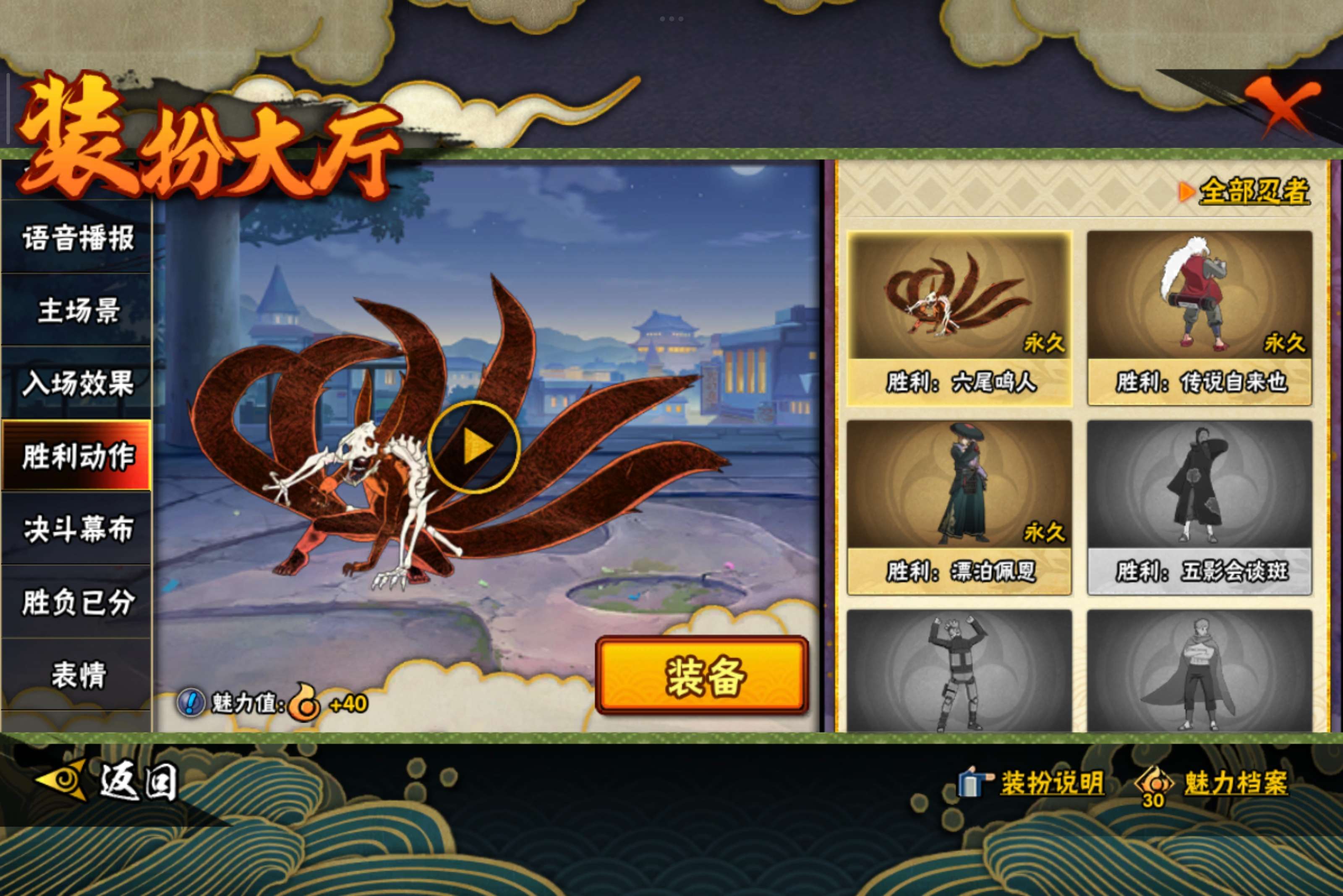 HYCMW40893火影忍者账号详情图15 HYCMW40893火影忍者账号详情图15