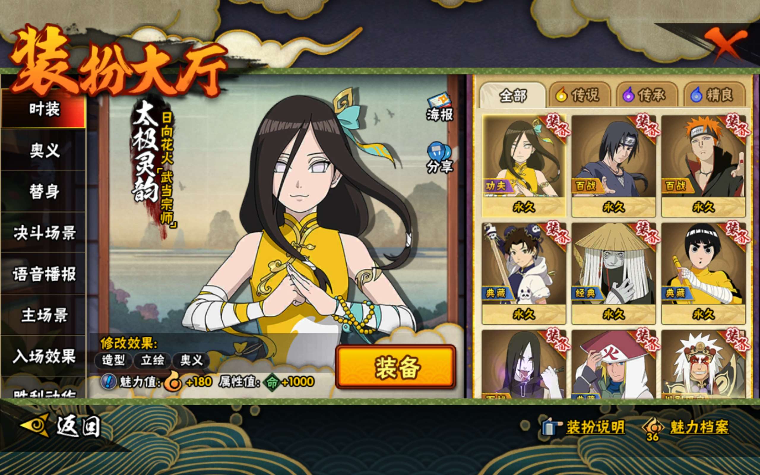 HYCMW40890火影忍者账号详情图10