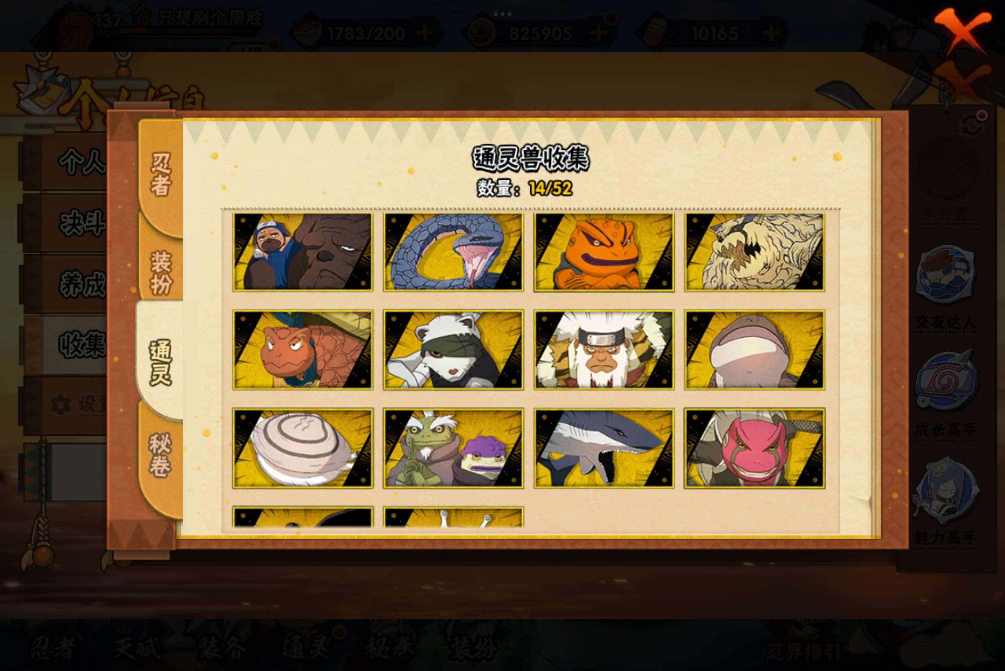 HYCMW40893火影忍者账号详情图3 HYCMW40893火影忍者账号详情图3