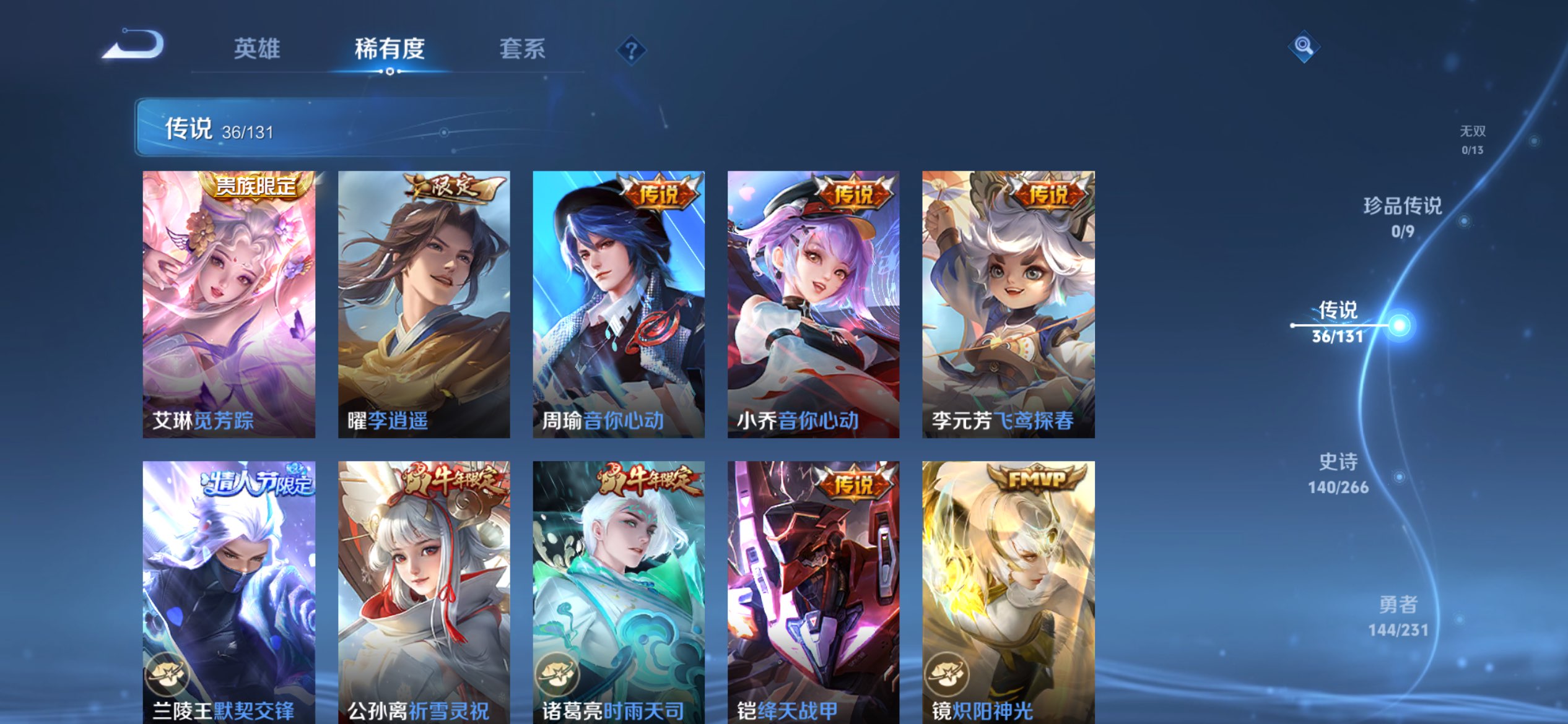 WZCMW419586王者荣耀账号详情图7