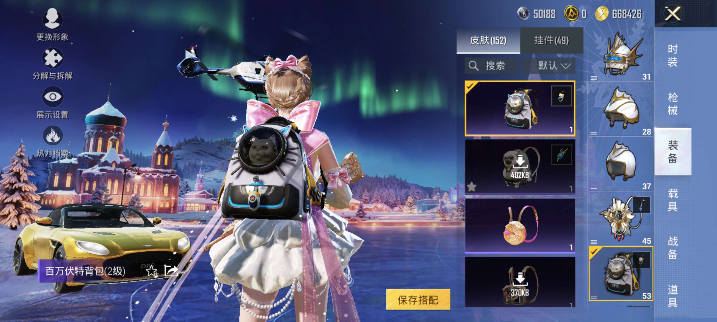 HPCMW48492和平精英账号详情图4 HPCMW48492和平精英账号详情图4