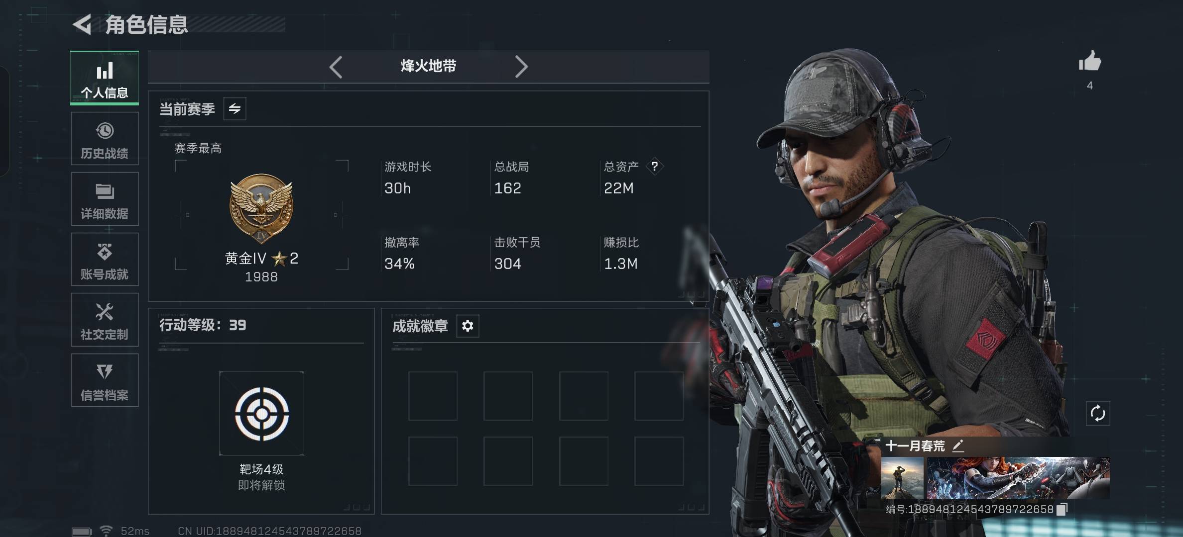 SJZCMW42581三角洲行动账号详情图4