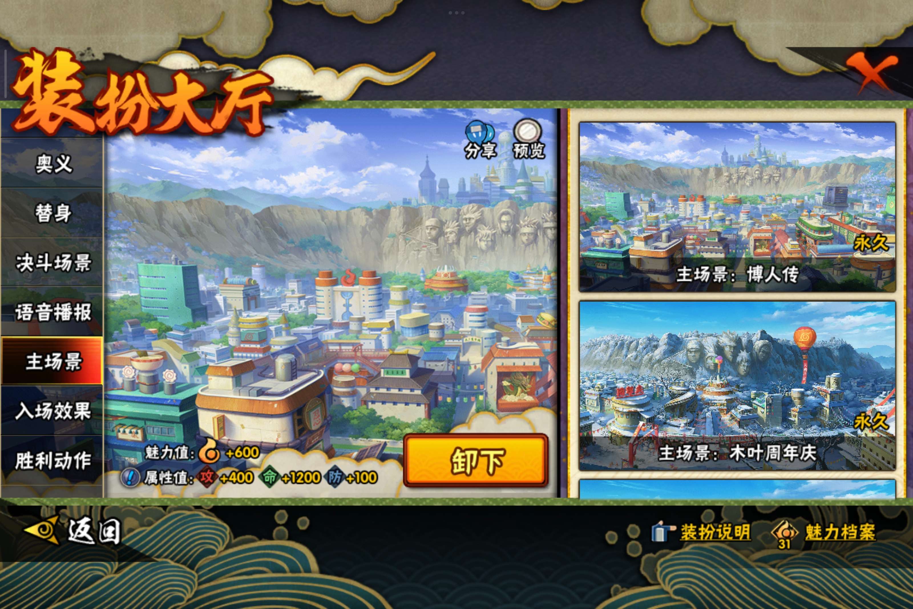 HYCMW40806火影忍者账号详情图7 HYCMW40806火影忍者账号详情图7