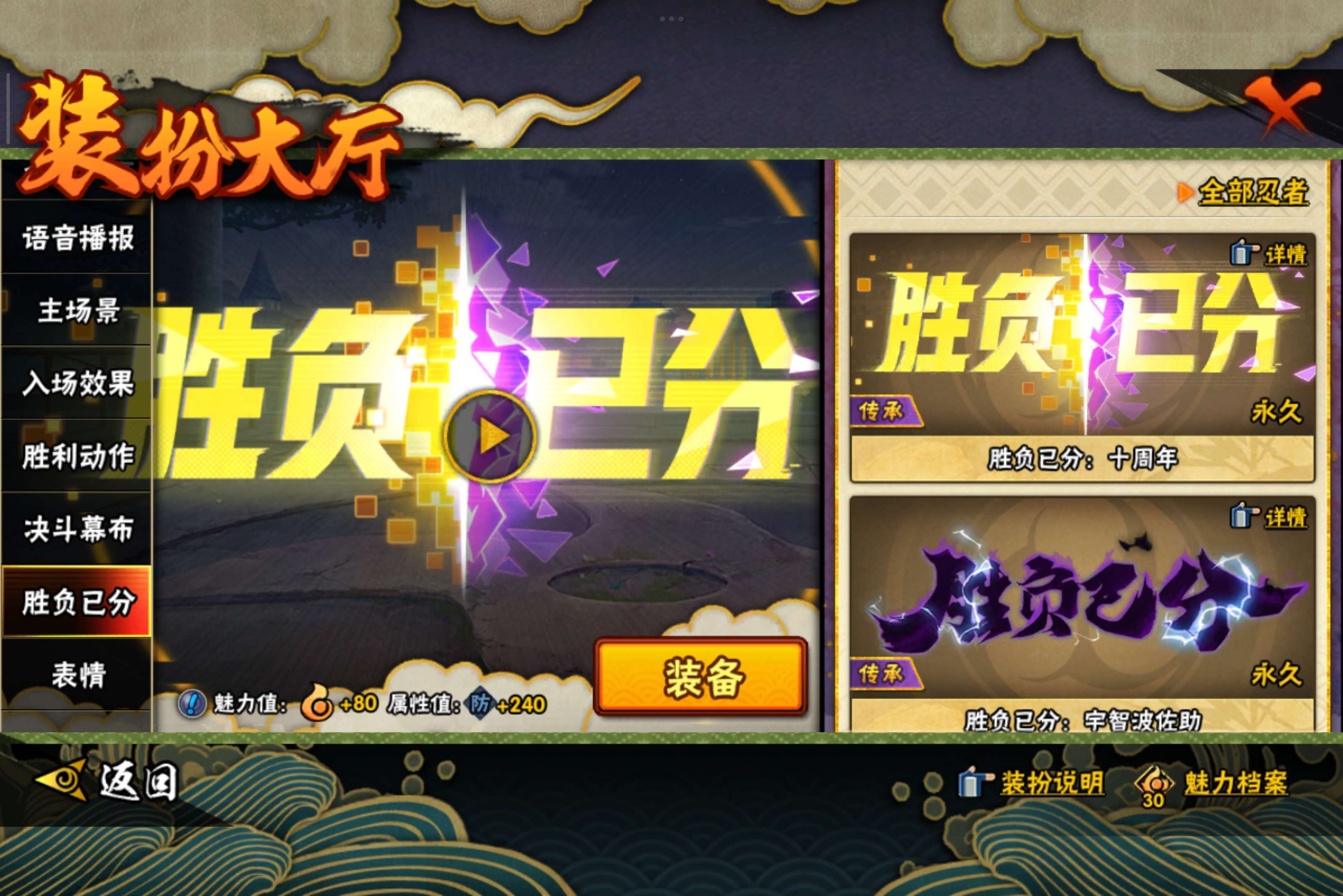 HYCMW40893火影忍者账号详情图16 HYCMW40893火影忍者账号详情图16