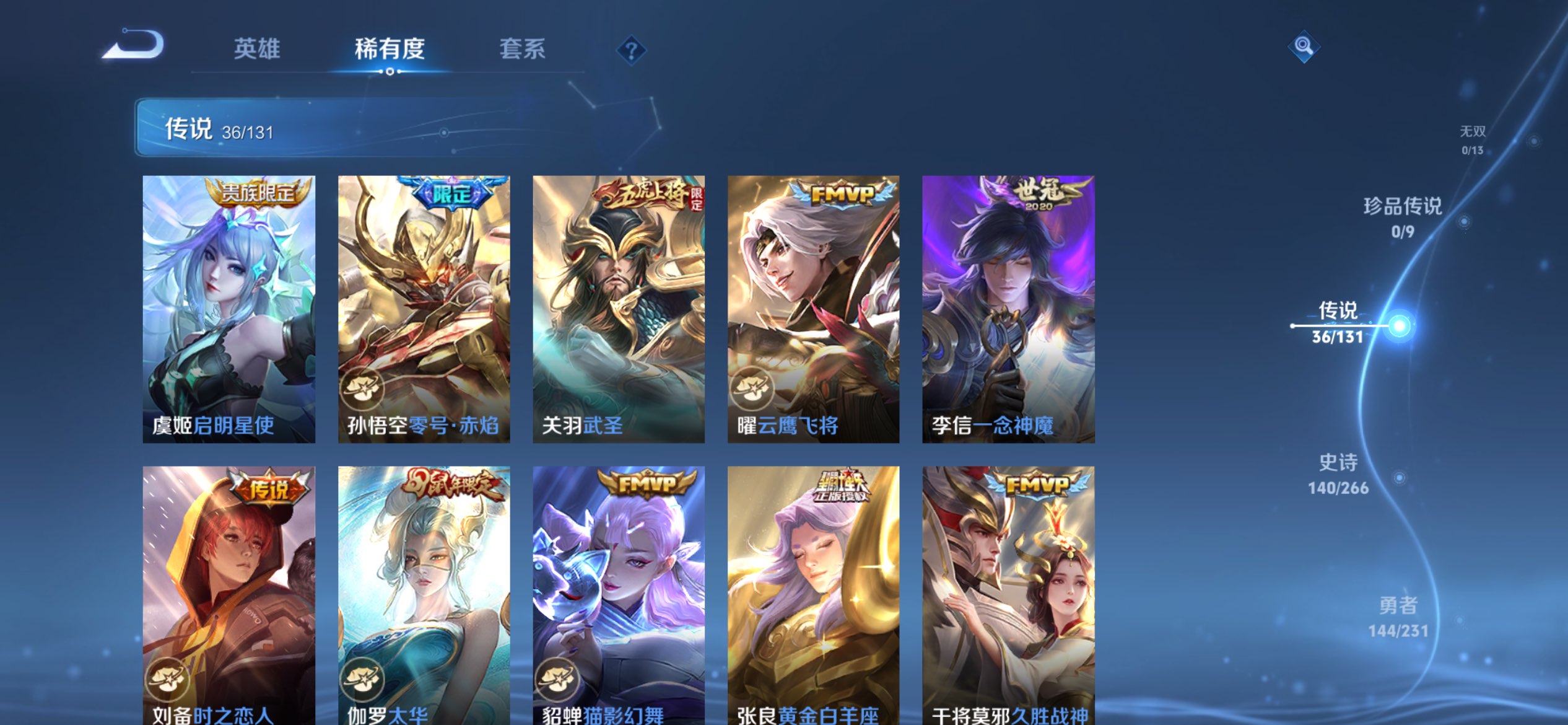 WZCMW419586王者荣耀账号详情图8