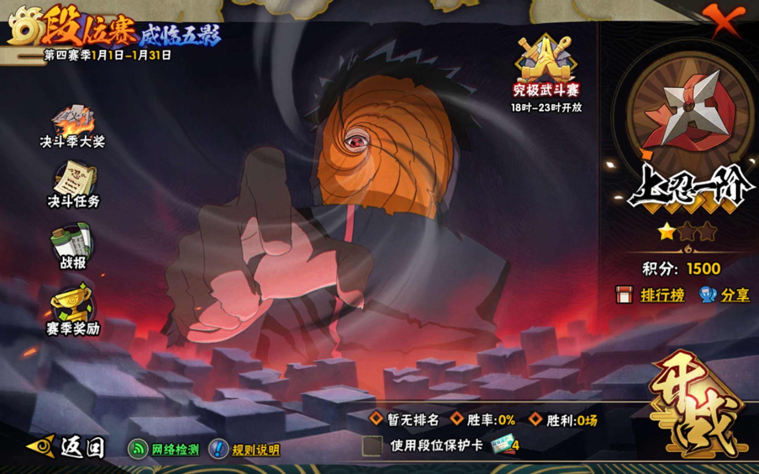 HYCMW40891火影忍者账号详情图14