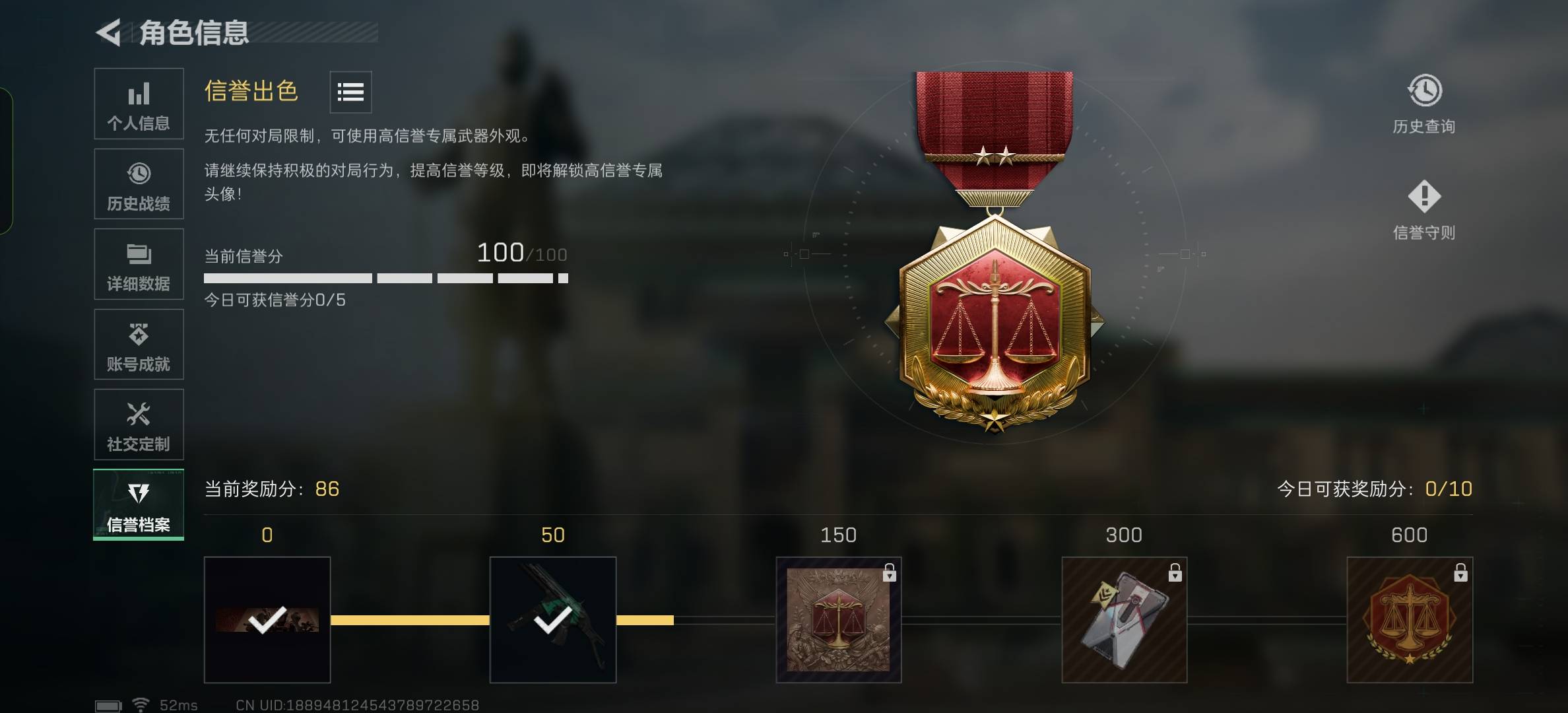 SJZCMW42581三角洲行动账号详情图9