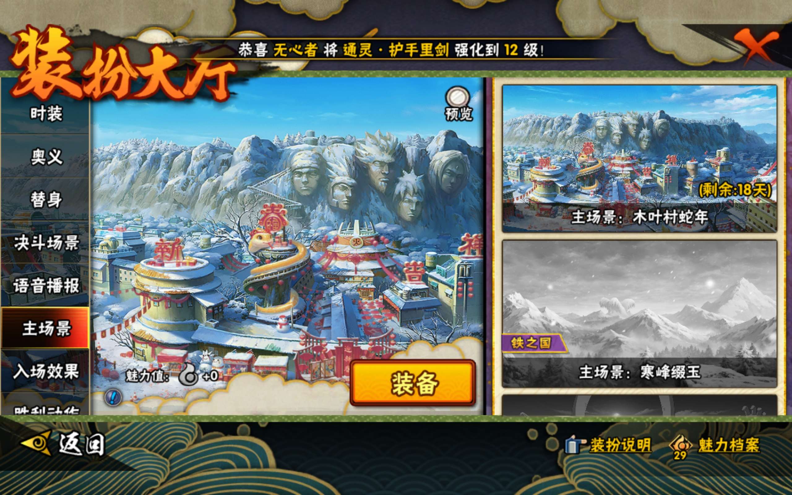 HYCMW40923火影忍者账号详情图12