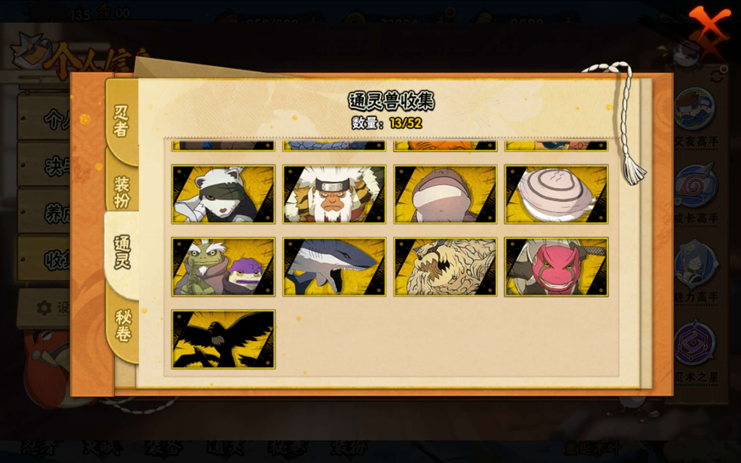 HYCMW40923火影忍者账号详情图3