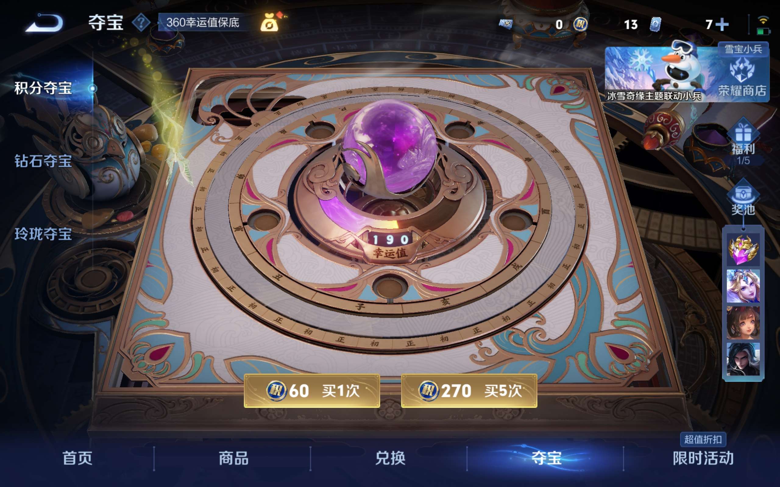 WZCMW414869王者荣耀账号详情图12 WZCMW414869王者荣耀账号详情图12