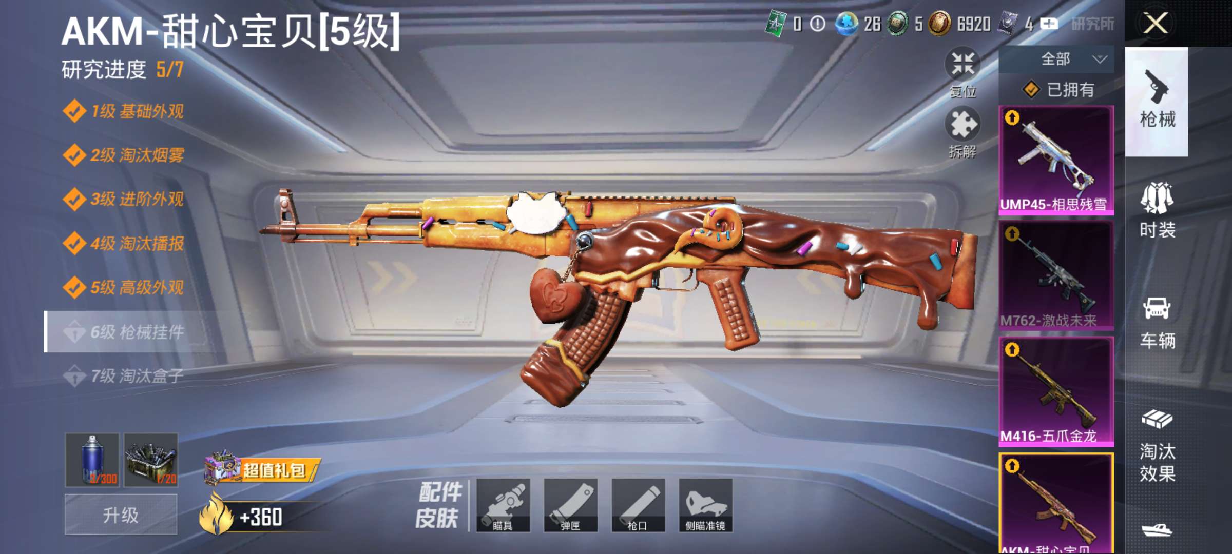 HPCMW48235和平精英账号详情图5 HPCMW48235和平精英账号详情图5