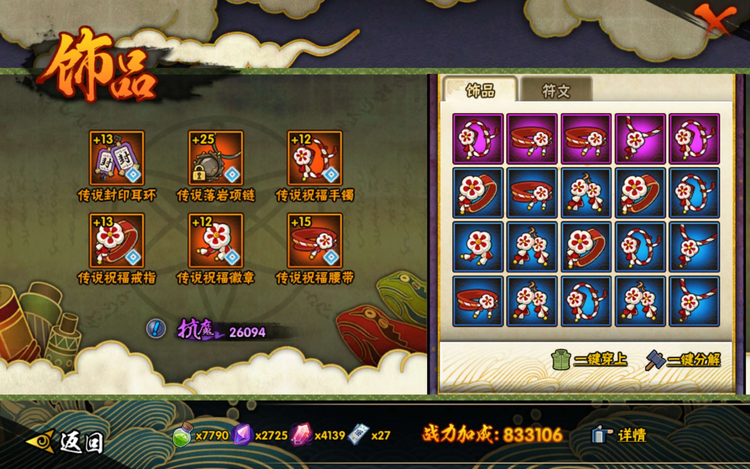 HYCMW40891火影忍者账号详情图7