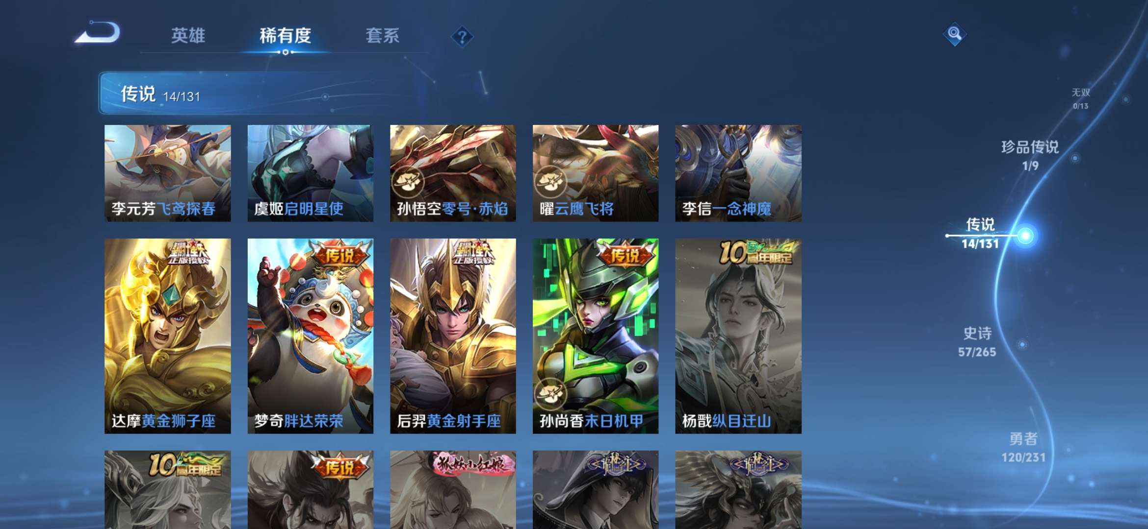 WZCMW415392王者荣耀账号详情图20