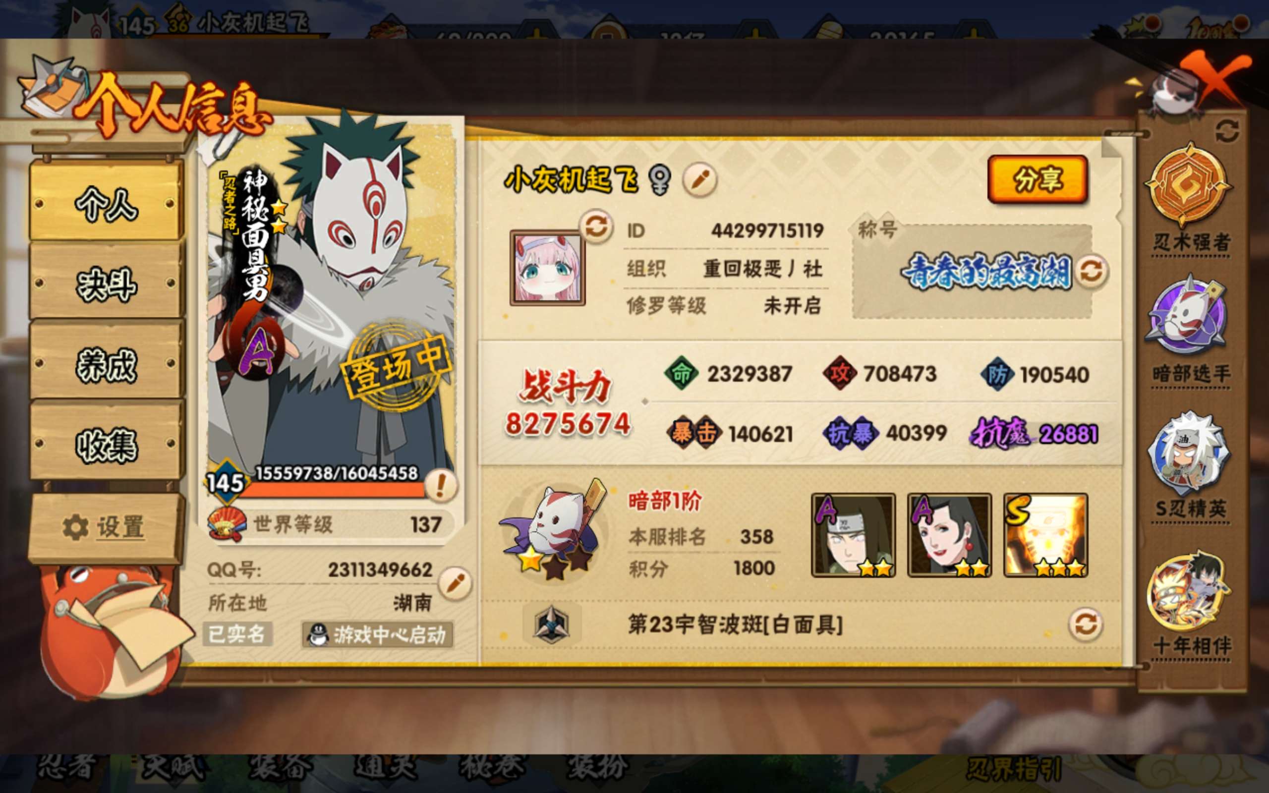 HYCMW40890火影忍者账号详情图5