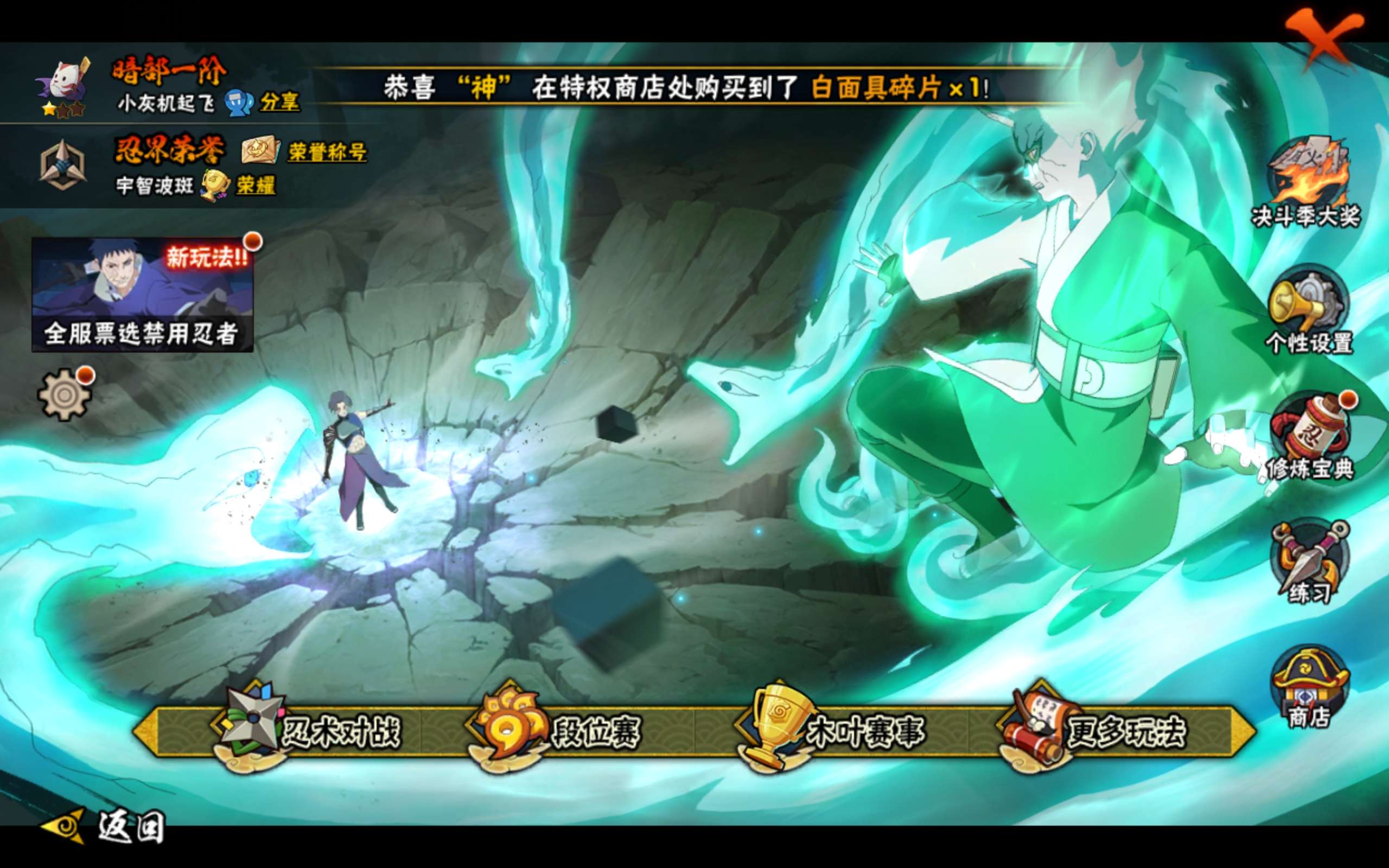 HYCMW40890火影忍者账号详情图9