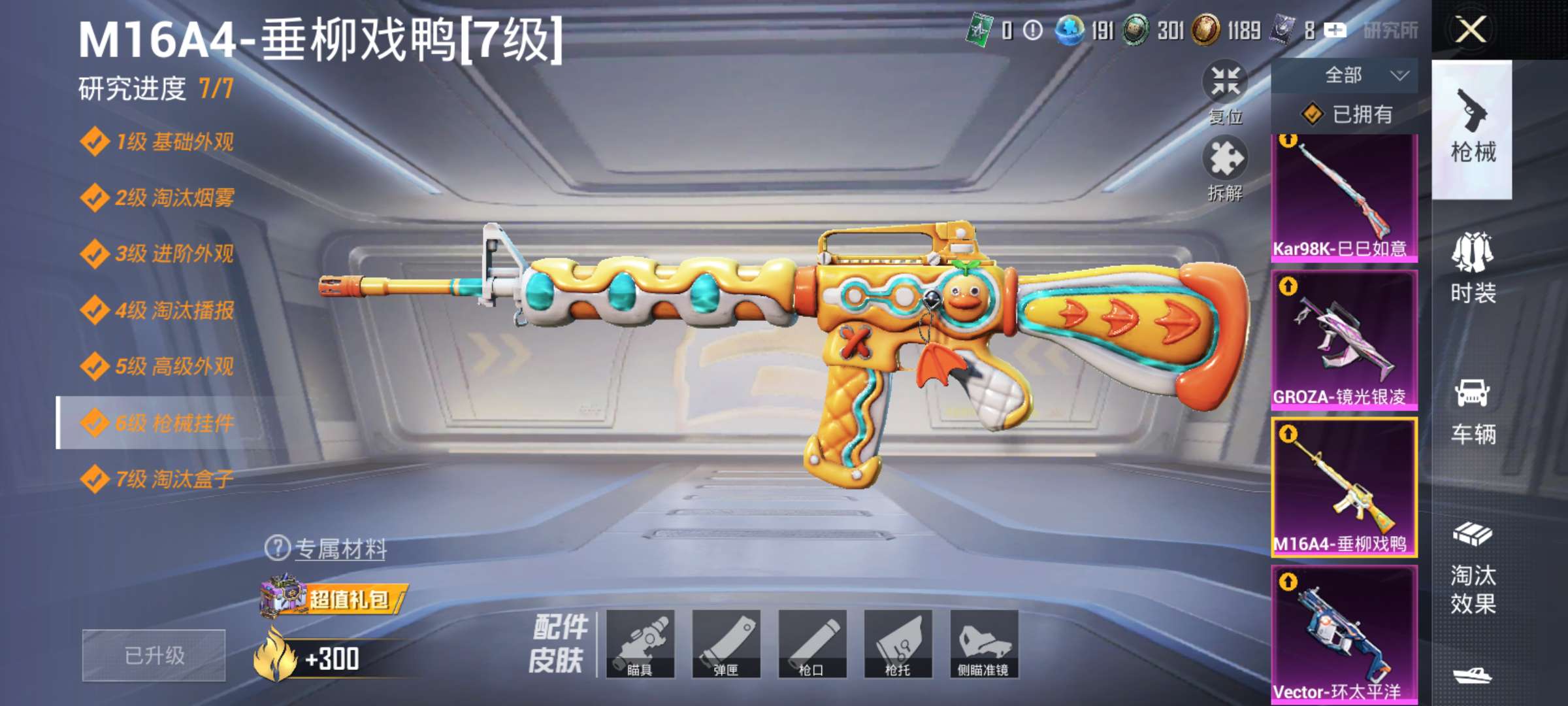 HPCMW48435和平精英账号详情图5