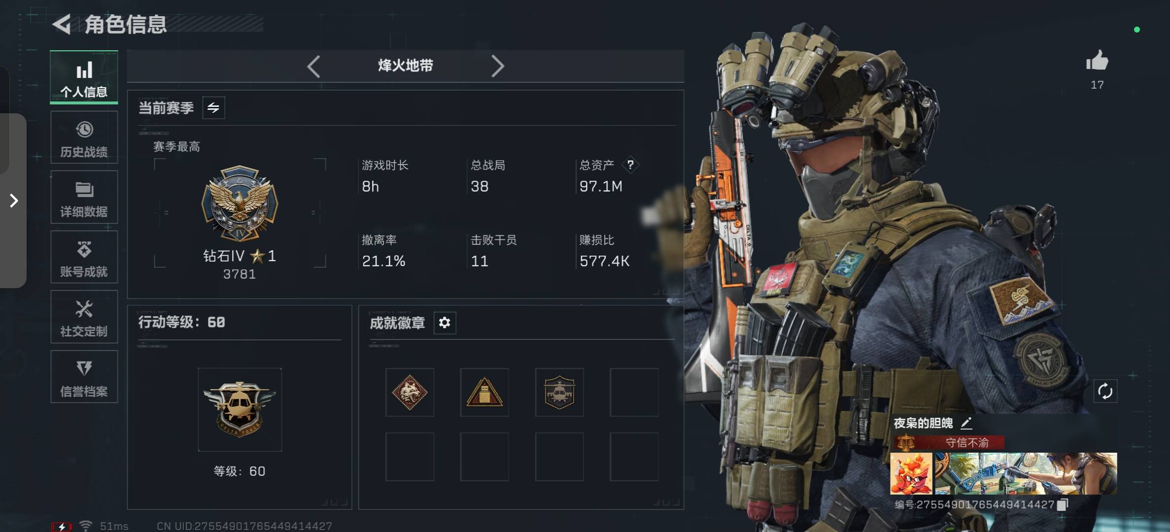 SJZCMW45065三角洲行动账号详情图5