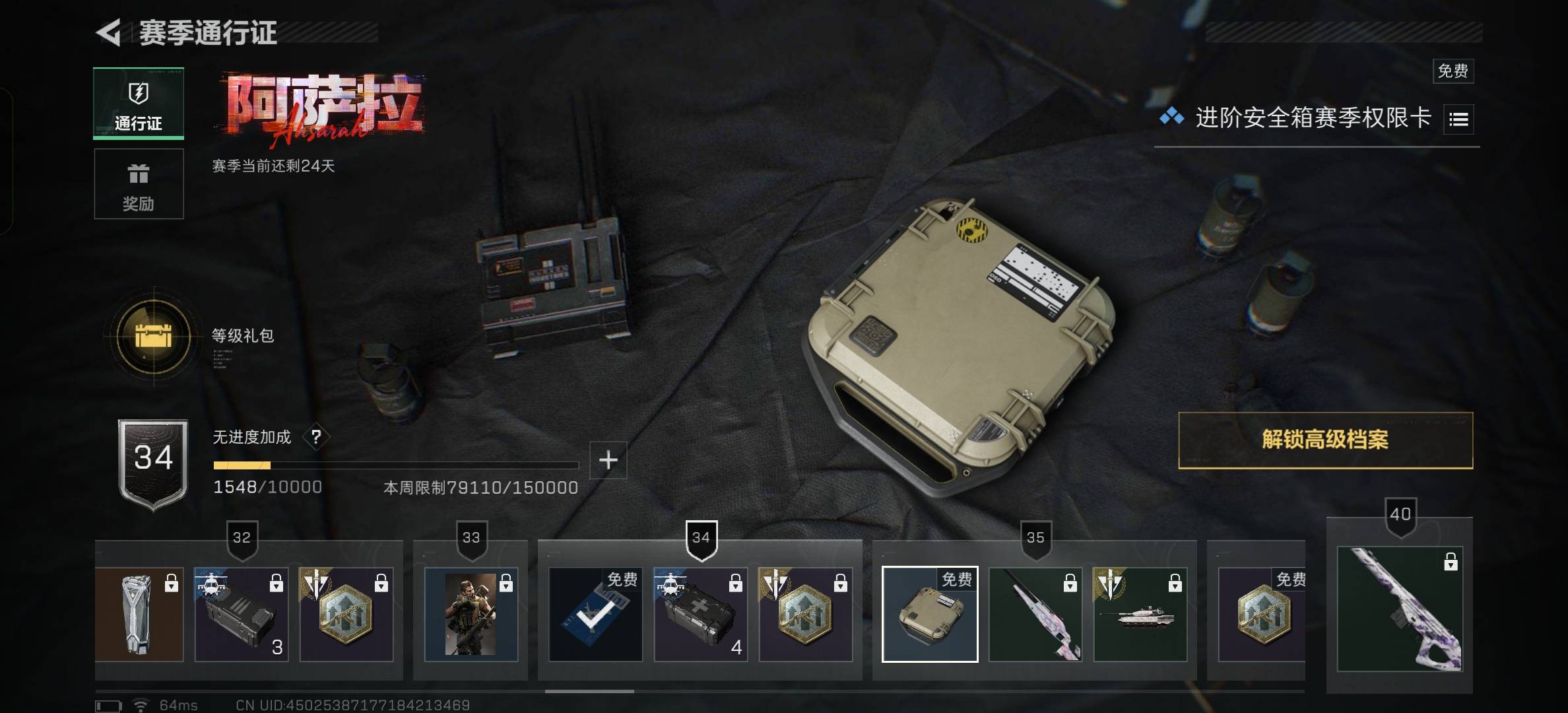 SJZCMW42317三角洲行动账号详情图14