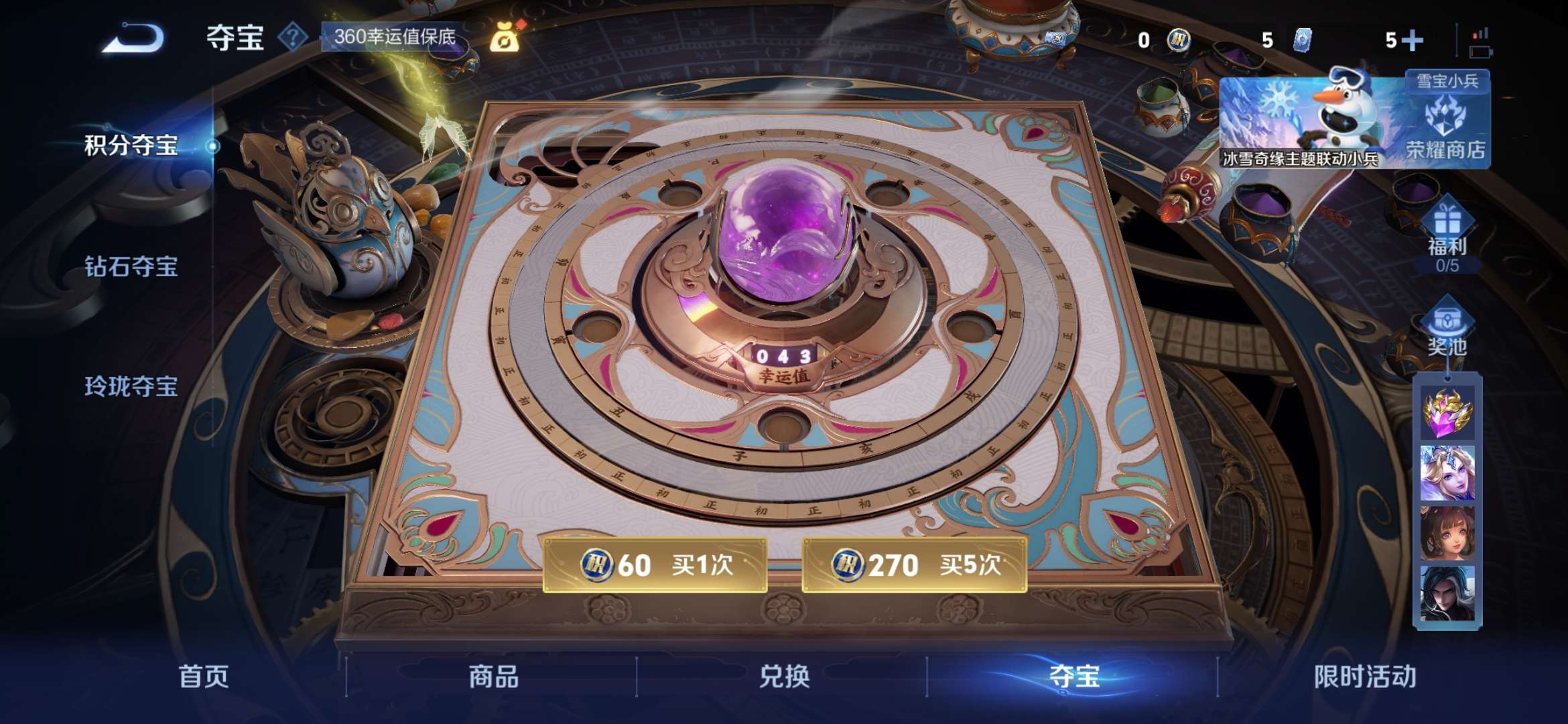 WZCMW415392王者荣耀账号详情图8