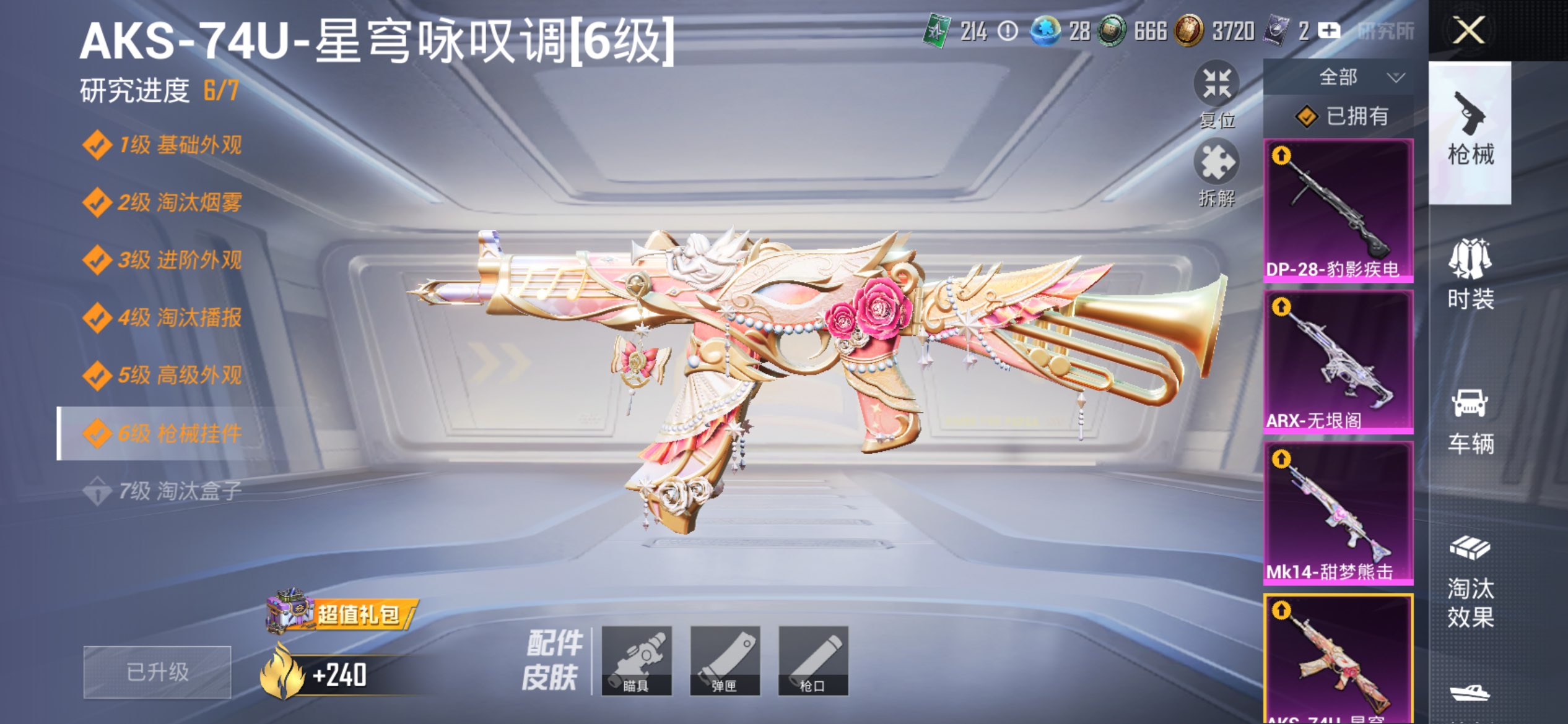 HPCMW48483和平精英账号详情图15