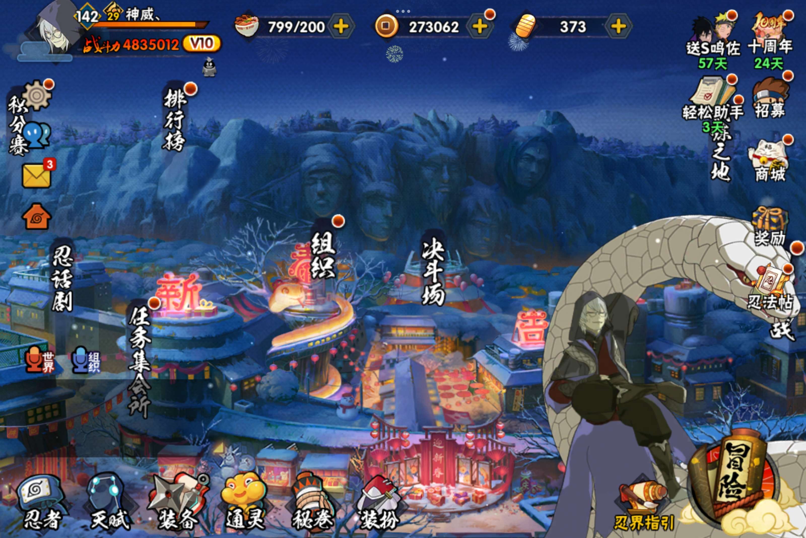 火影忍者账号安卓QQ安卓QQ-S忍者数:7- A忍者数:22 宇智波佐助「须佐能乎」(2星) 大蛇丸「晓」(2星) 李洛