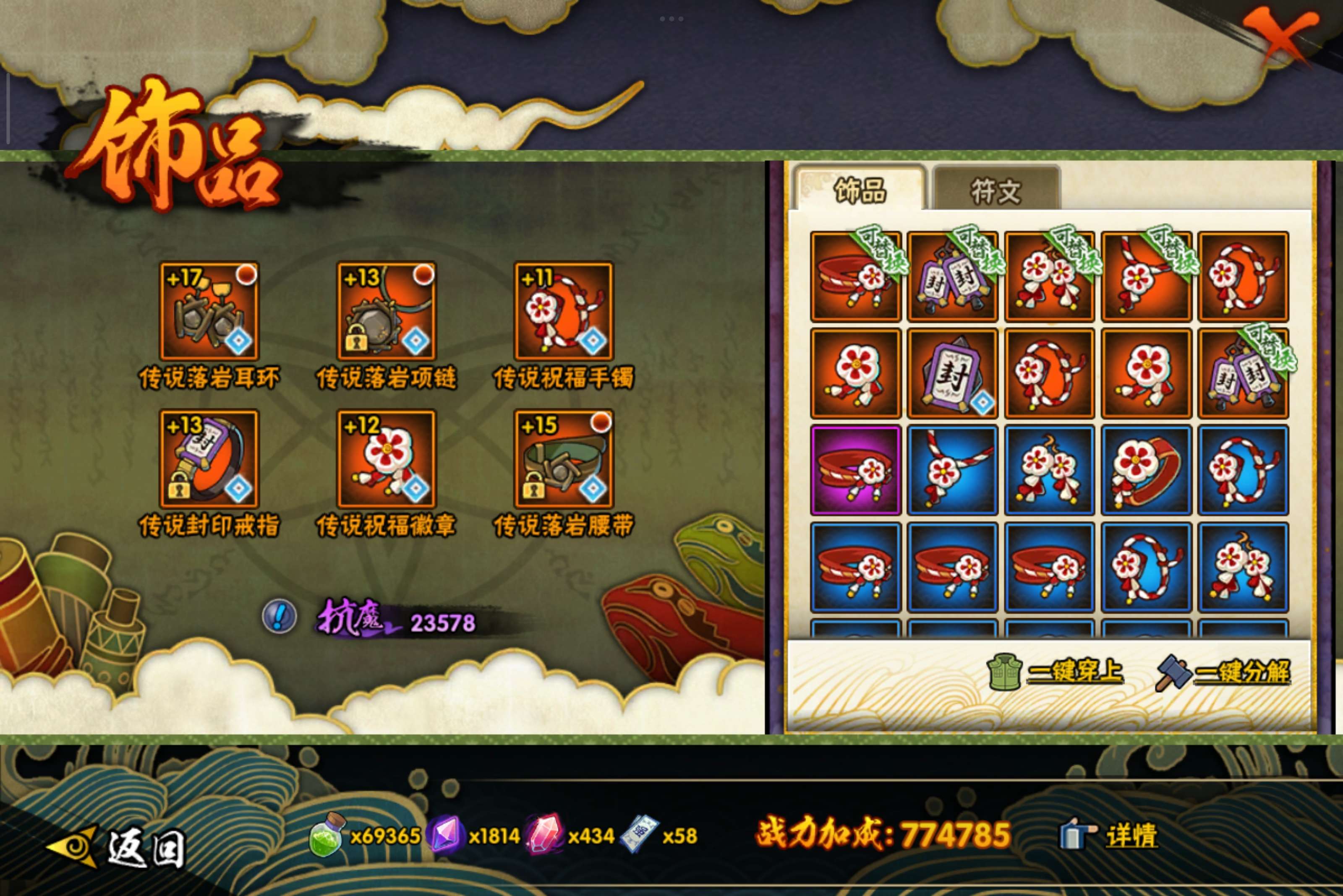 HYCMW40804火影忍者账号详情图5 HYCMW40804火影忍者账号详情图5