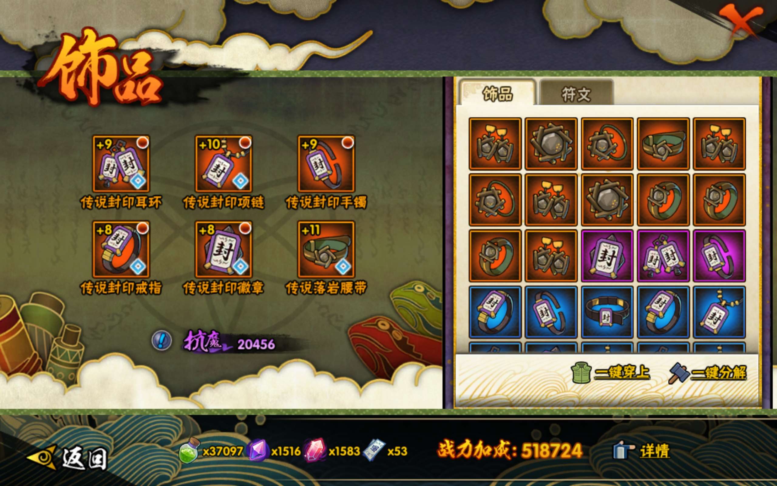 HYCMW40923火影忍者账号详情图7