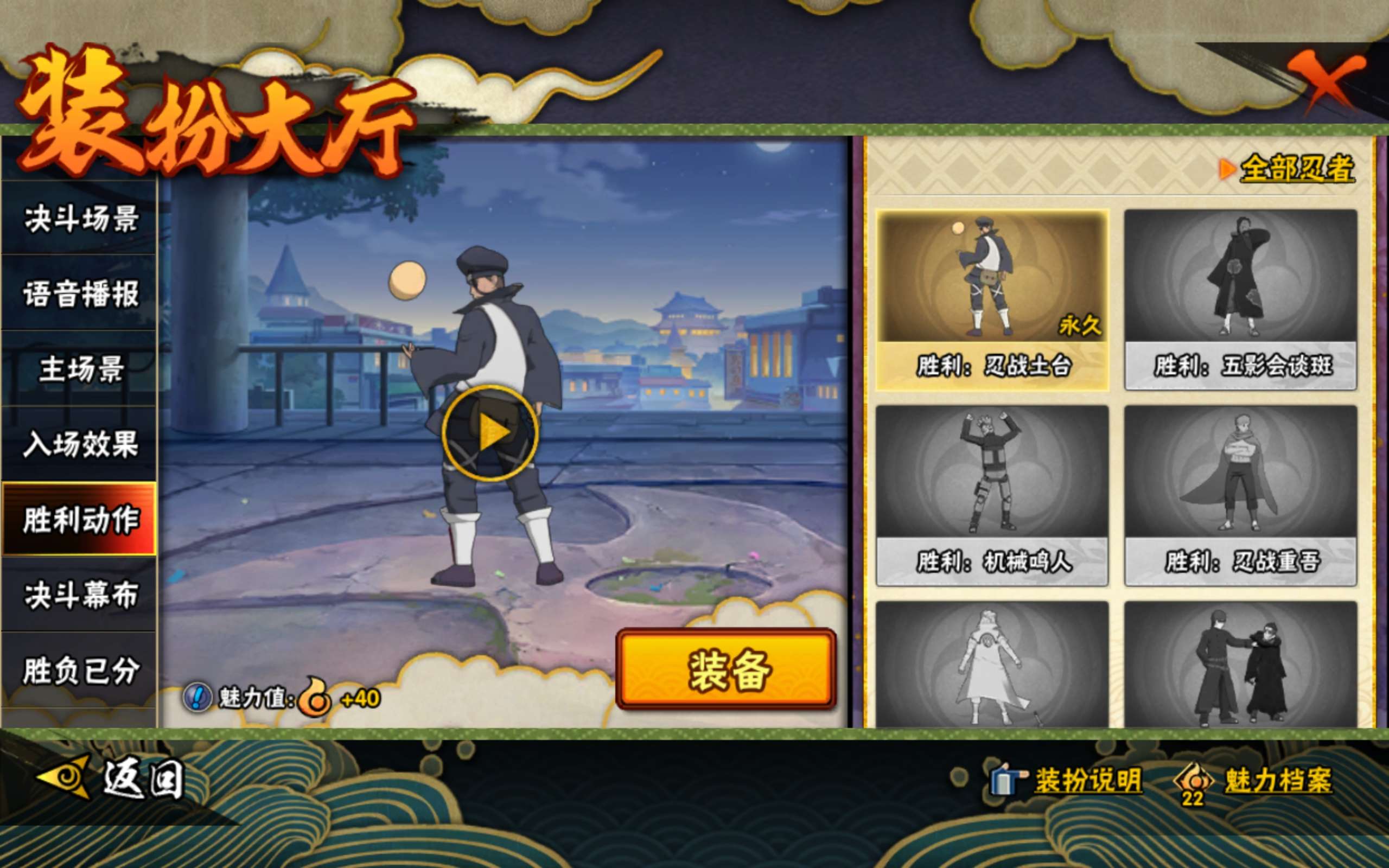 HYCMW40891火影忍者账号详情图12