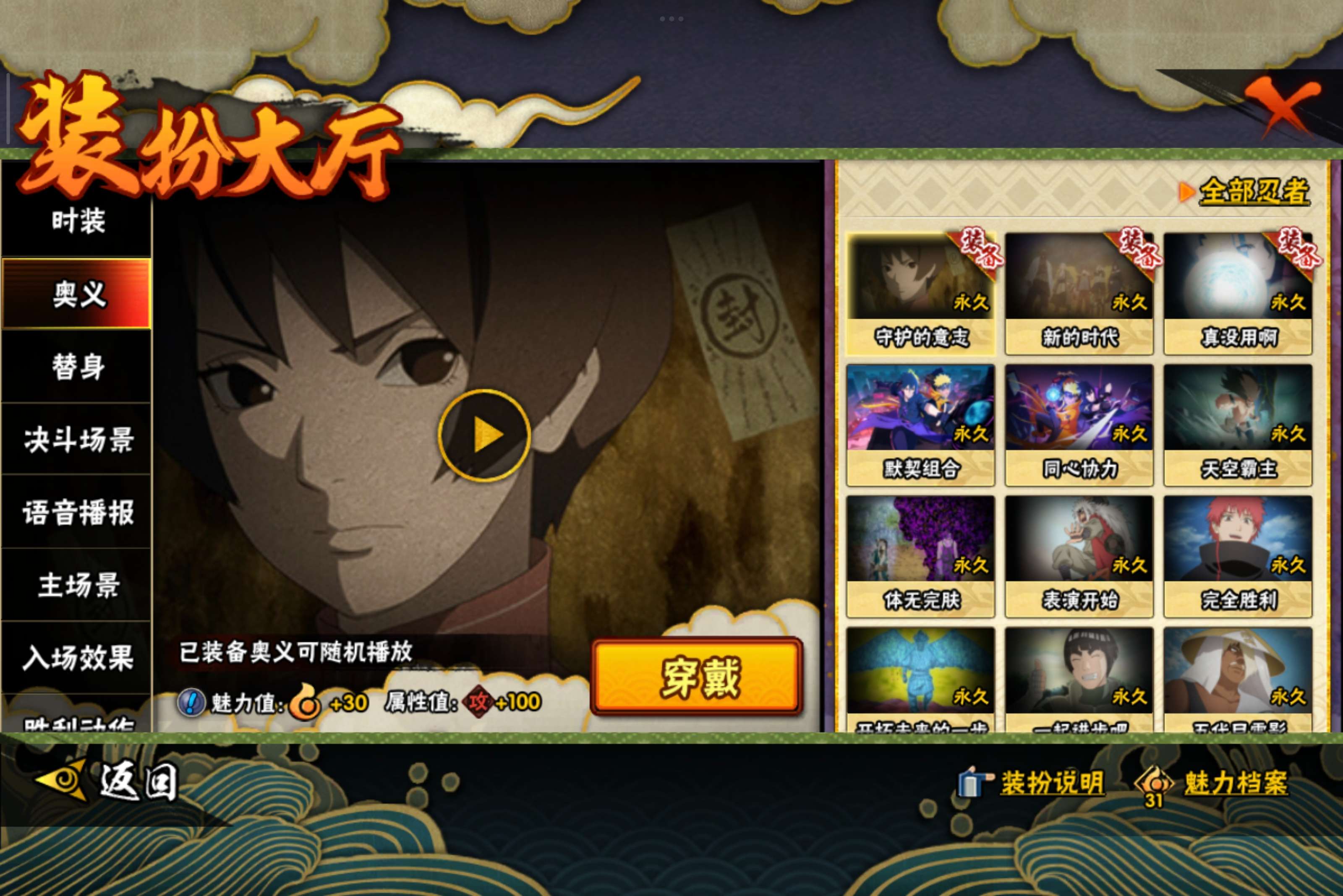 HYCMW40806火影忍者账号详情图5 HYCMW40806火影忍者账号详情图5