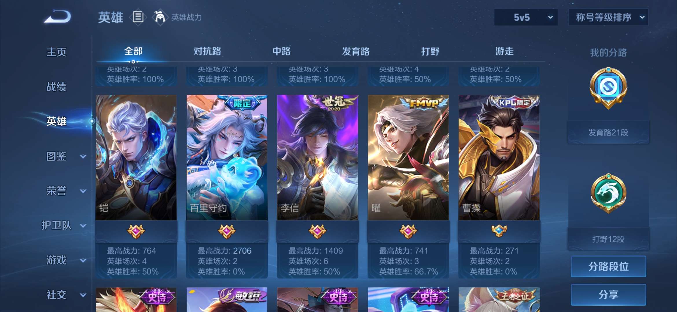 WZCMW415392王者荣耀账号详情图18