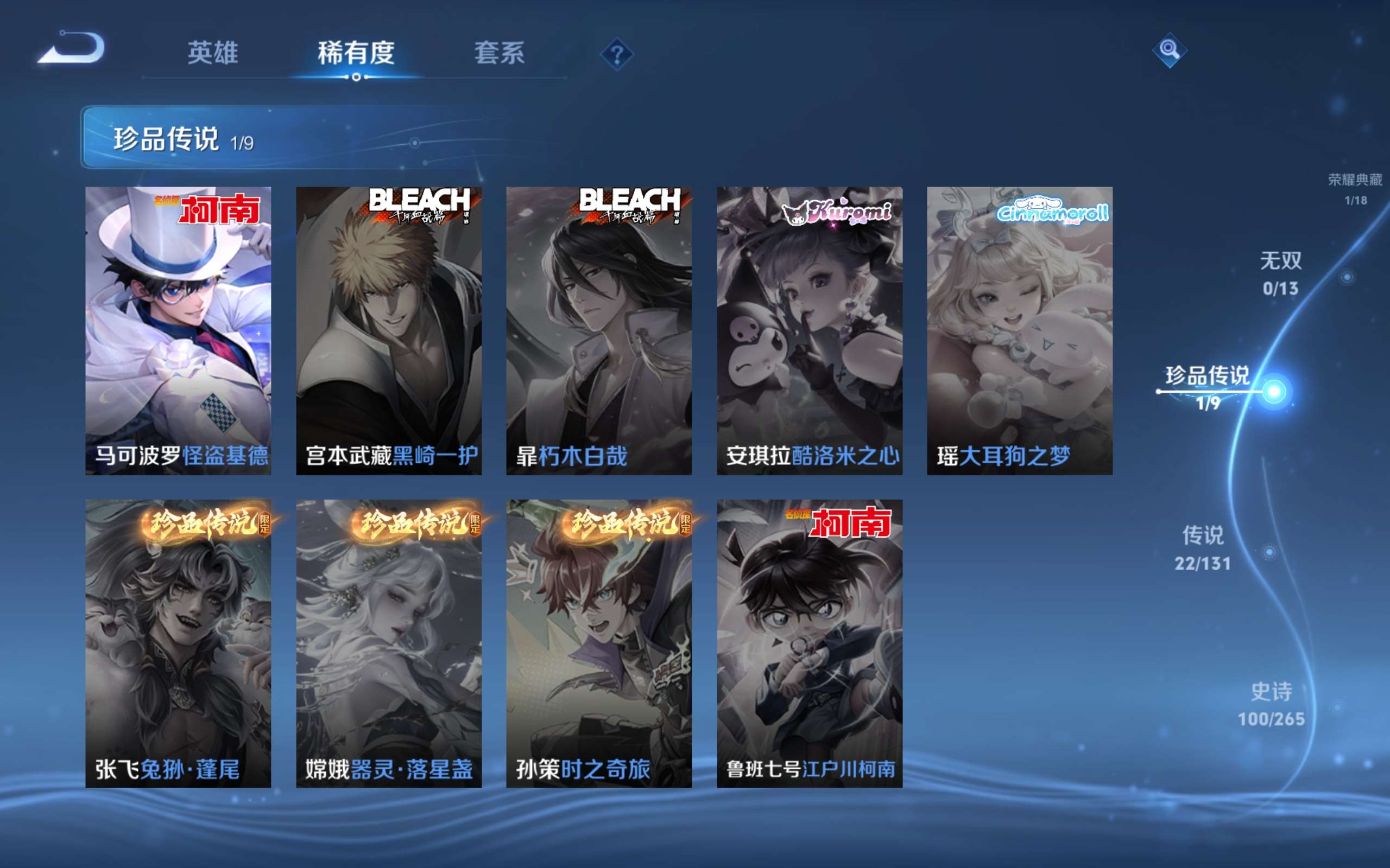 WZCMW414869王者荣耀账号详情图7 WZCMW414869王者荣耀账号详情图7