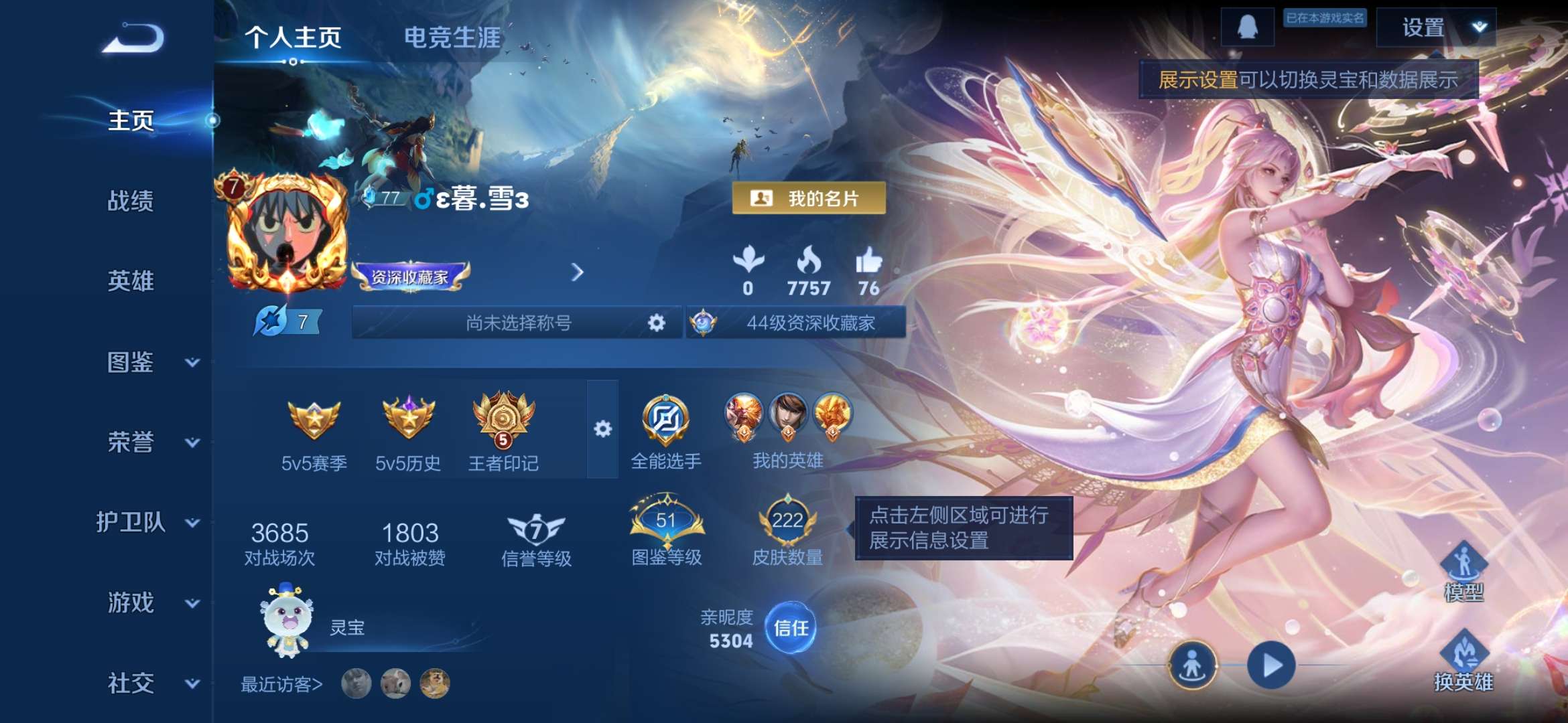 WZCMW415392王者荣耀账号详情图15