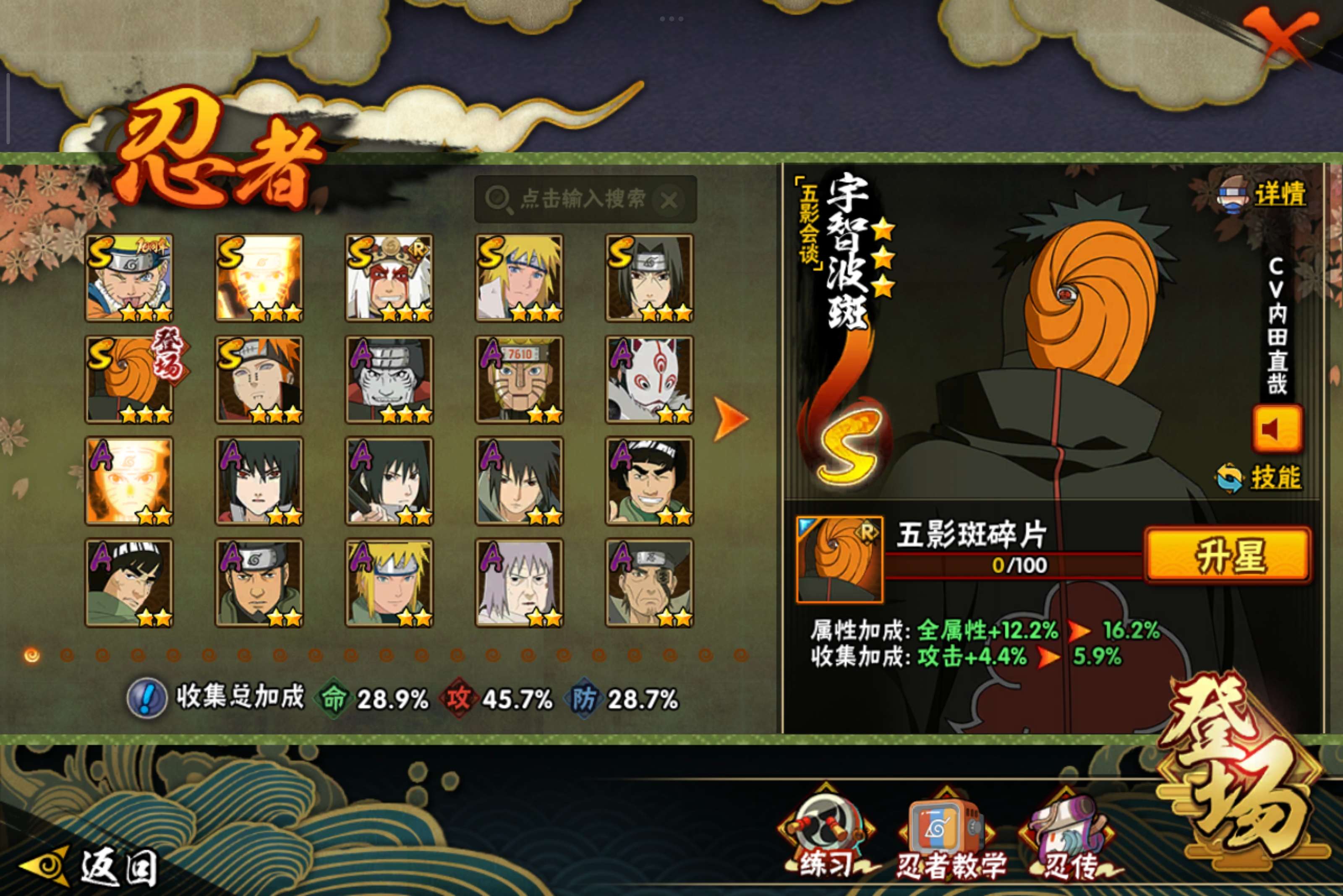 HYCMW40893火影忍者账号详情图5 HYCMW40893火影忍者账号详情图5