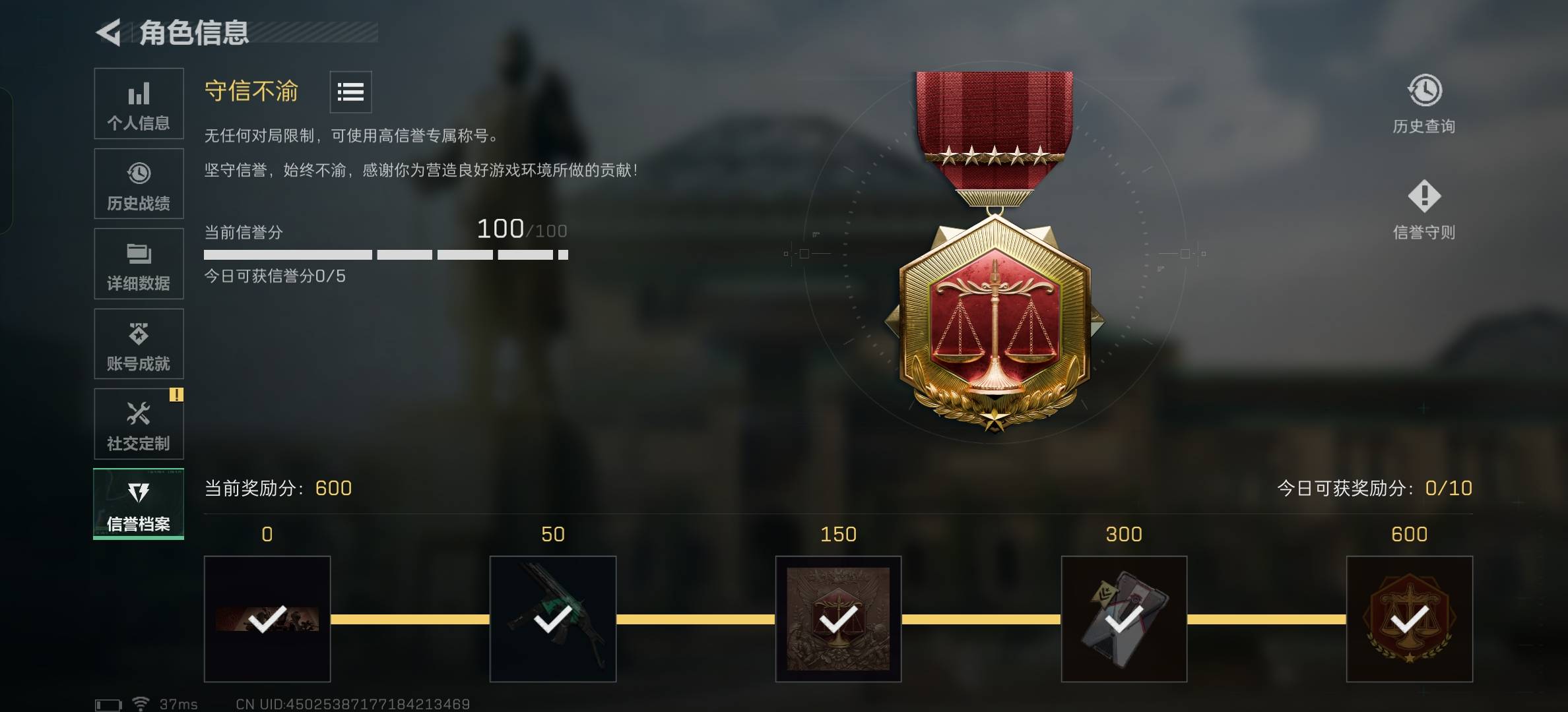 SJZCMW42317三角洲行动账号详情图4