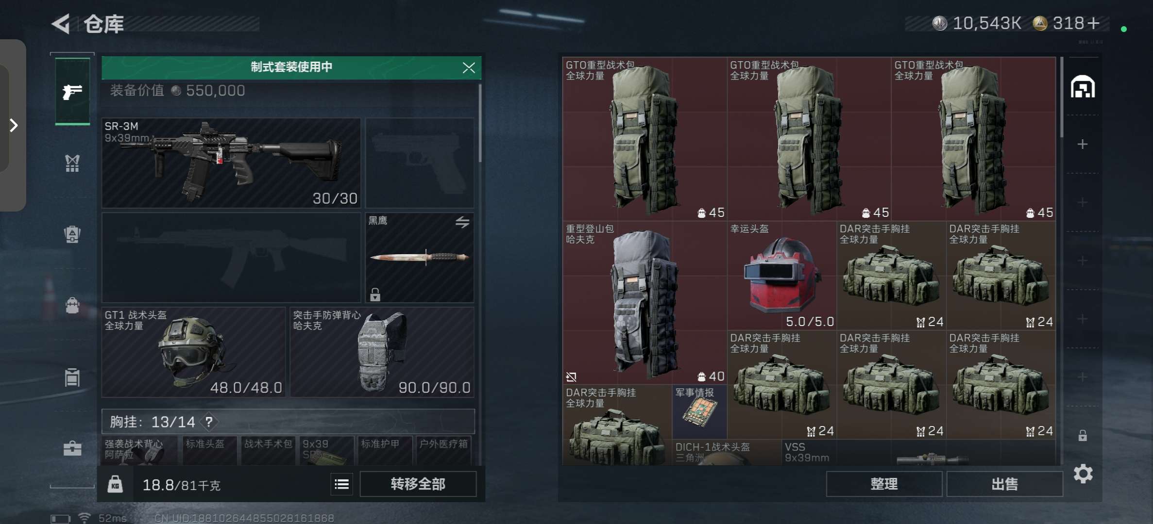 SJZCMW45067三角洲行动账号详情图4