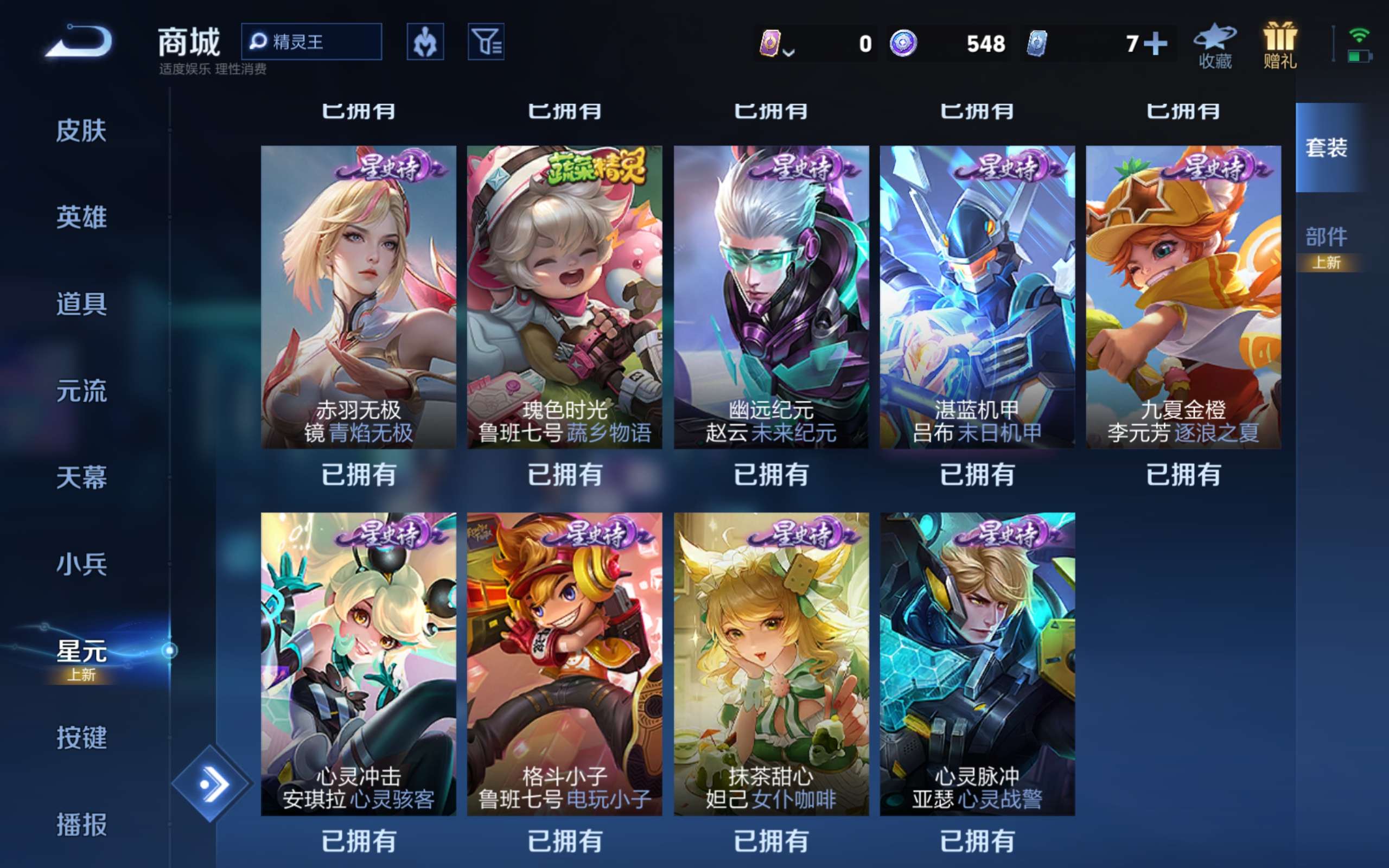 WZCMW414869王者荣耀账号详情图15 WZCMW414869王者荣耀账号详情图15