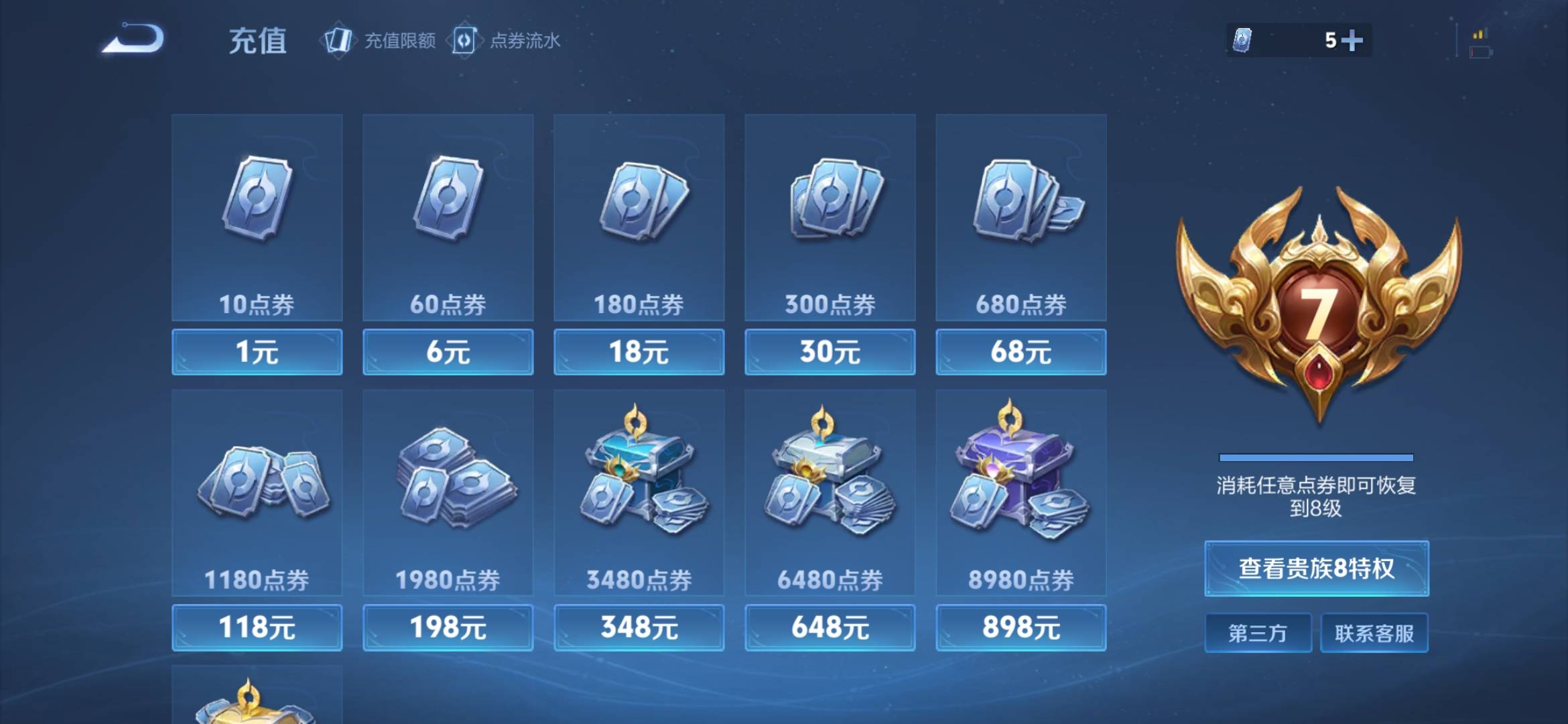 WZCMW415392王者荣耀账号详情图9