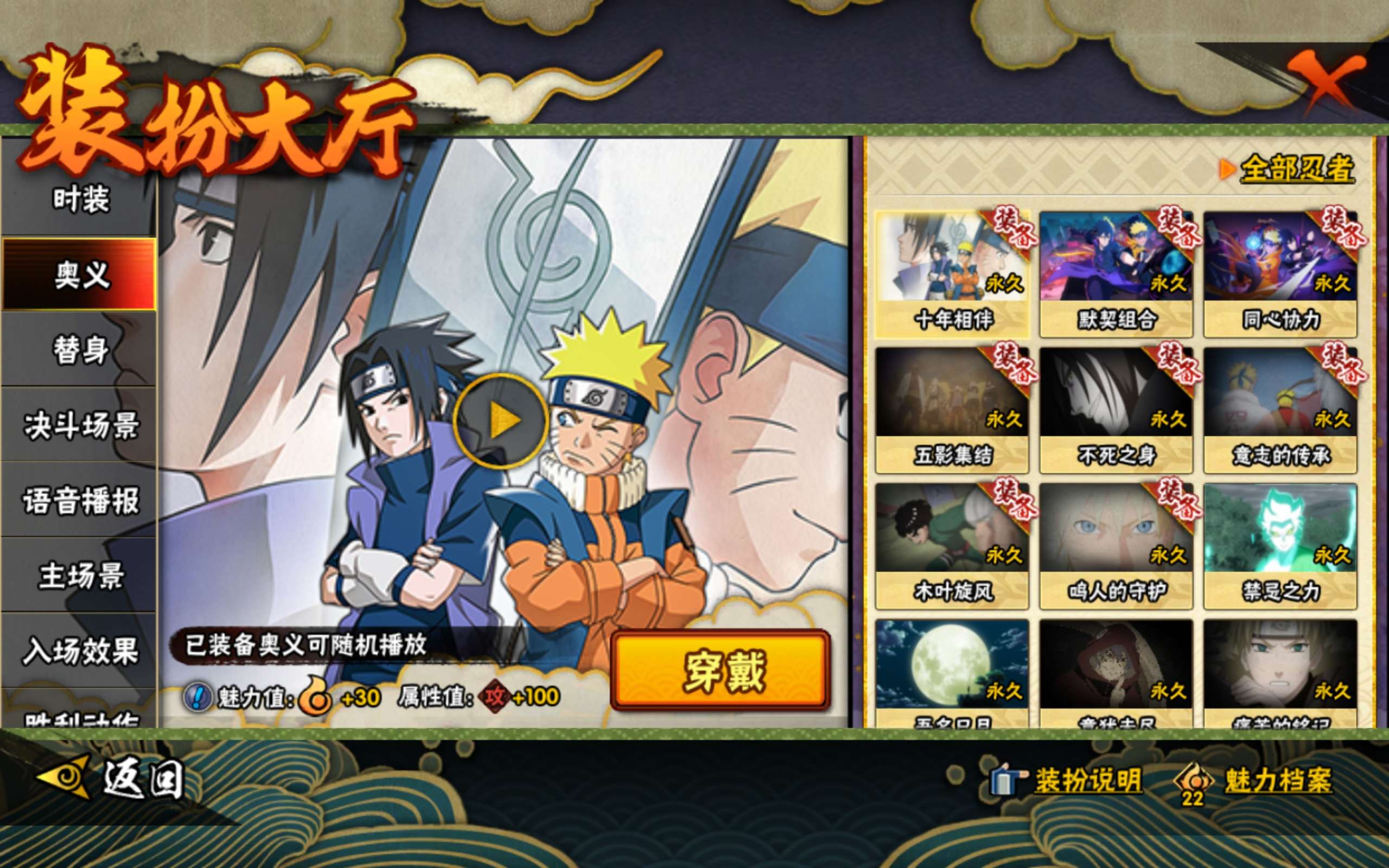 HYCMW40891火影忍者账号详情图10