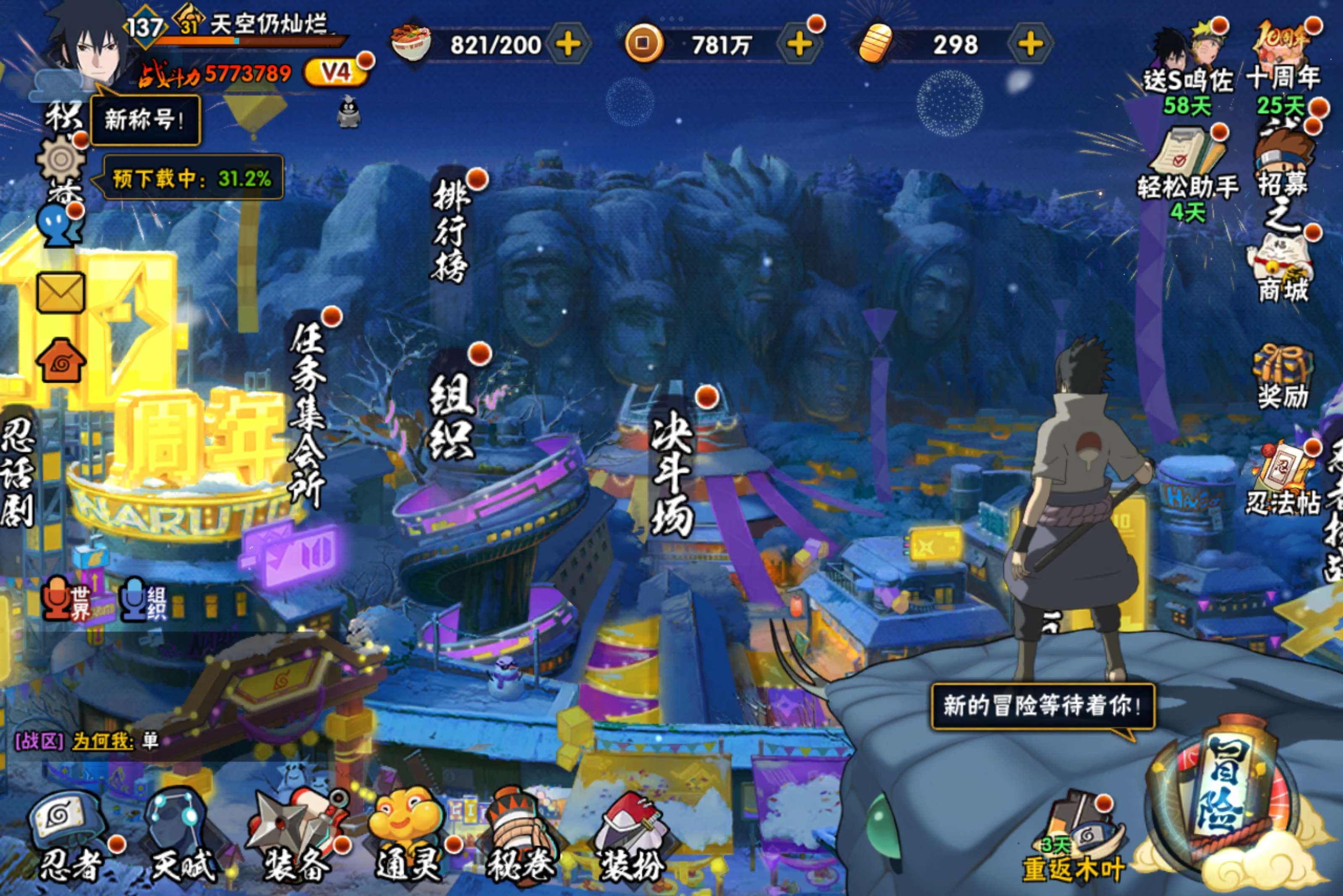 火影忍者账号安卓QQ安卓qq/v4/S忍者数:10- A忍者数:19
【S级忍者】宇智波带土「忍界大战」(3星)，旗木卡