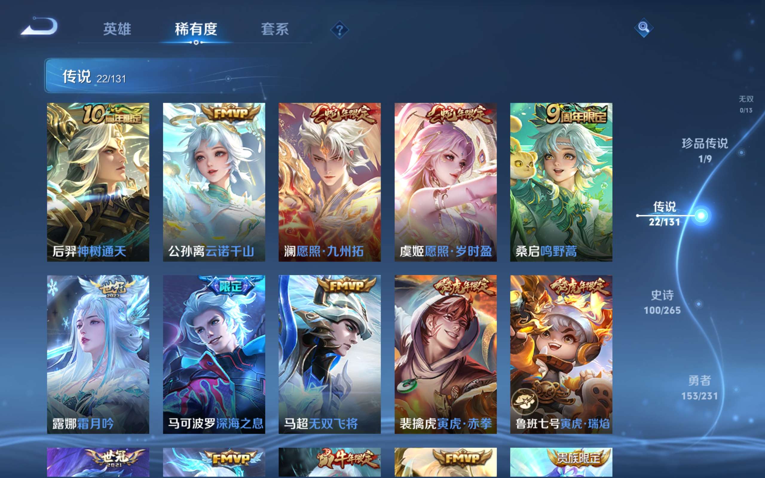 WZCMW414869王者荣耀账号详情图8 WZCMW414869王者荣耀账号详情图8