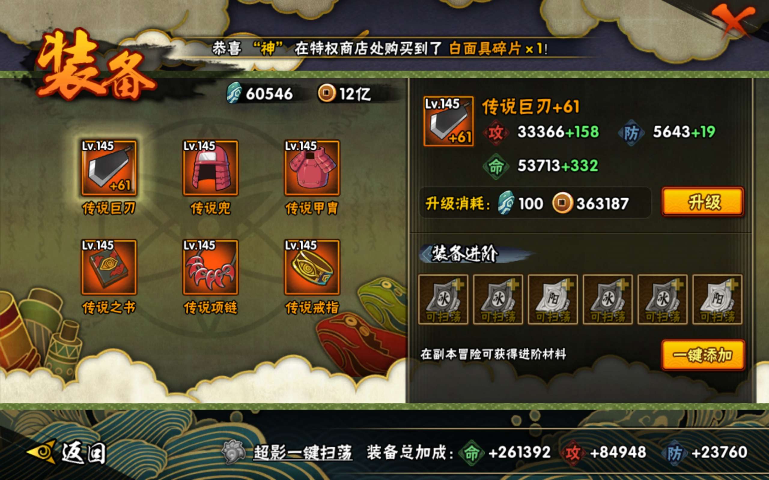 HYCMW40890火影忍者账号详情图7