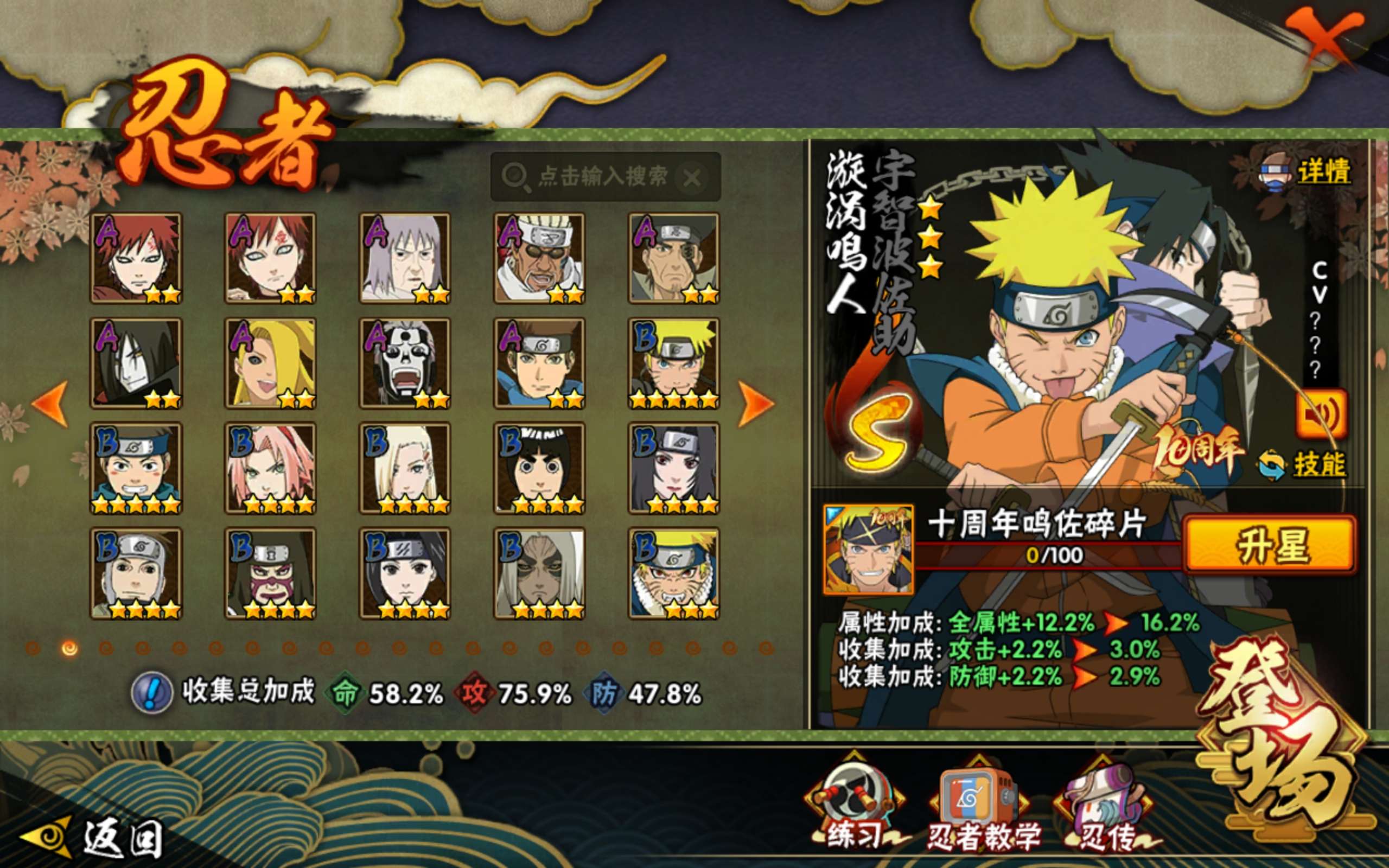 HYCMW40891火影忍者账号详情图5